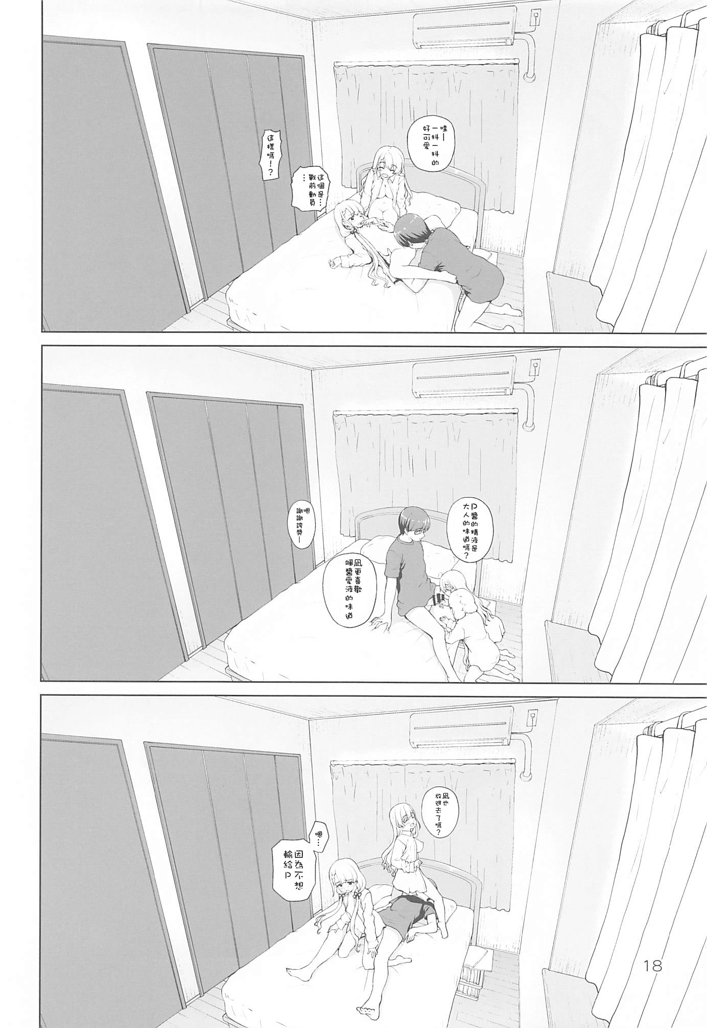 17