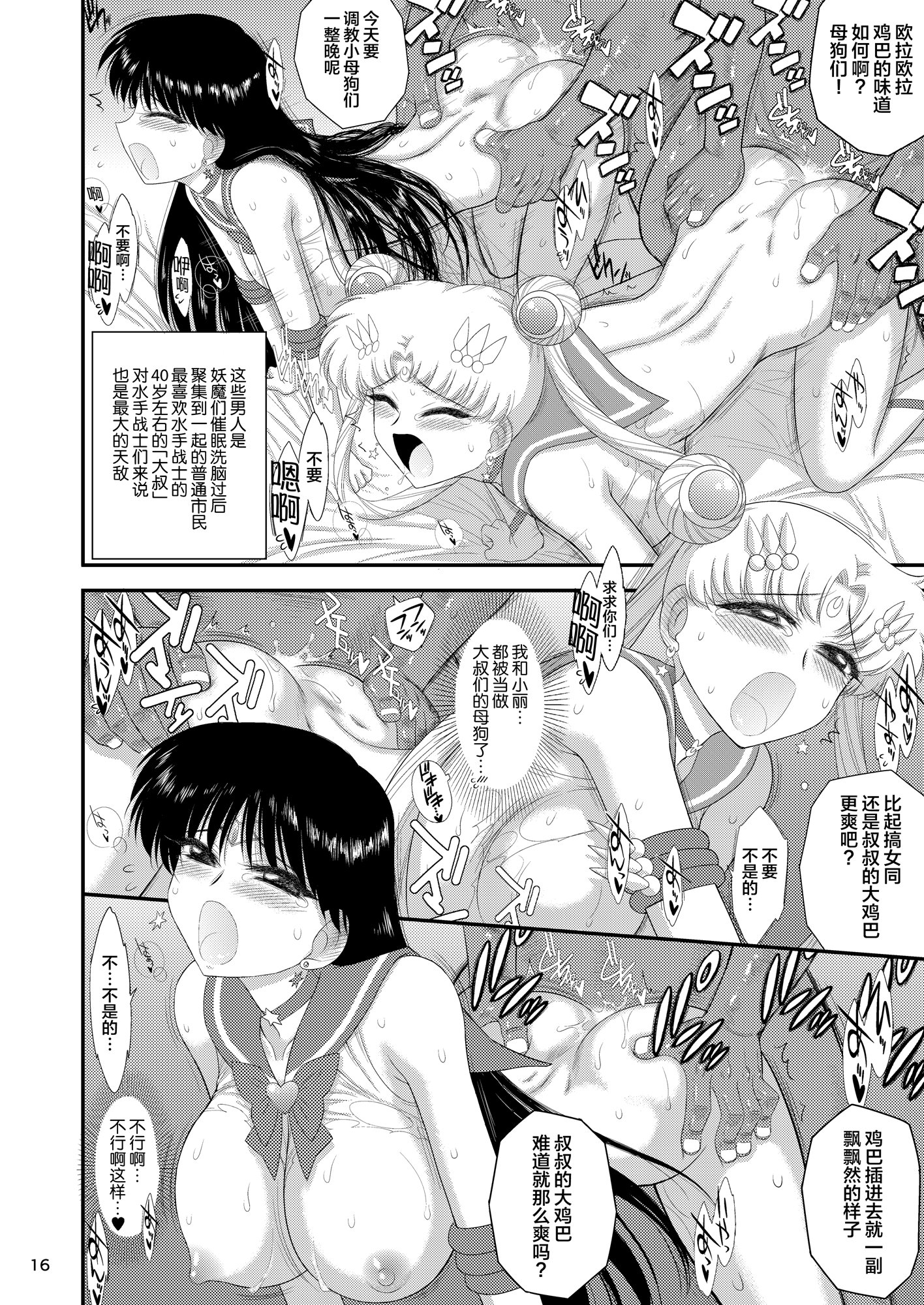 16