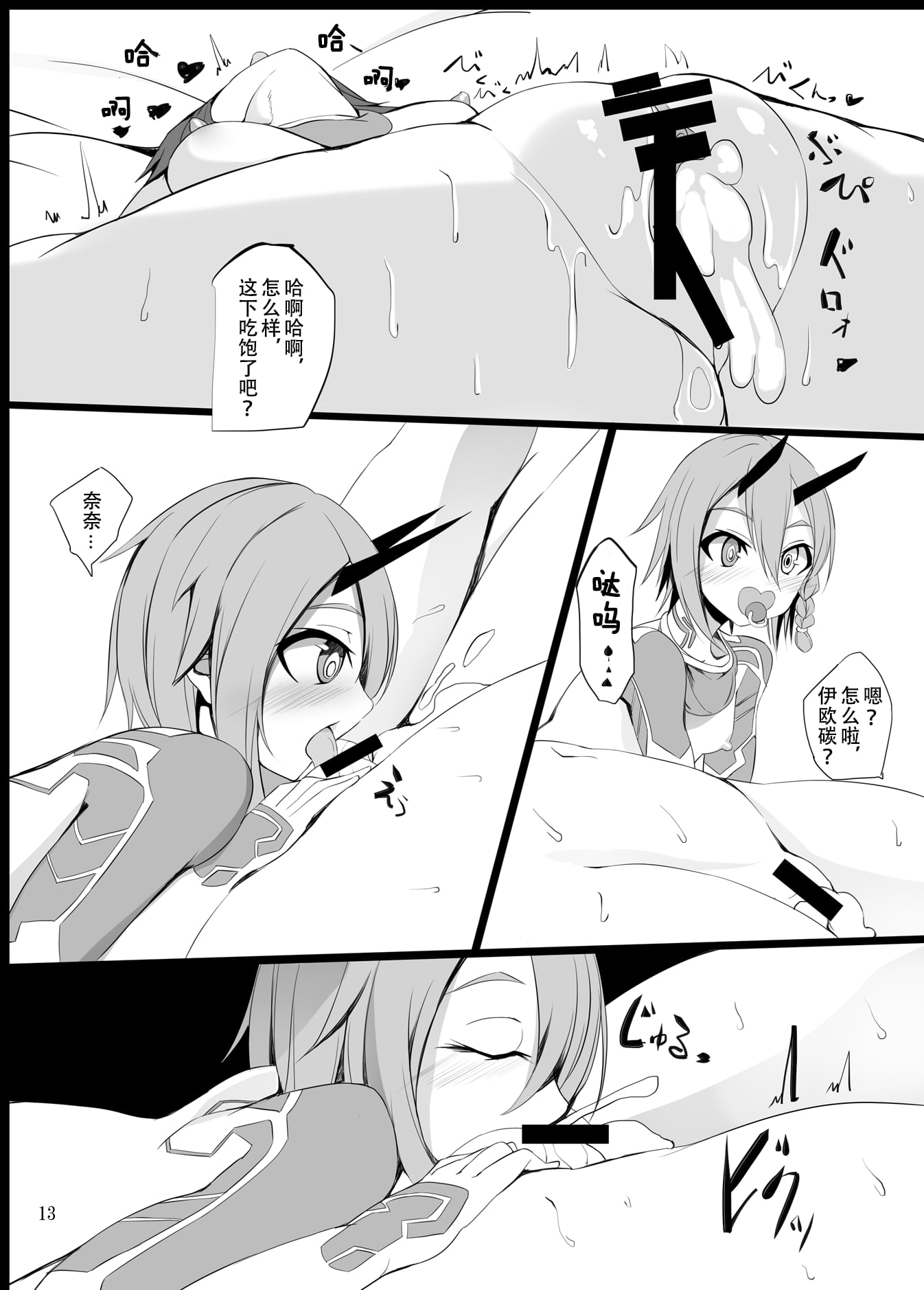 12