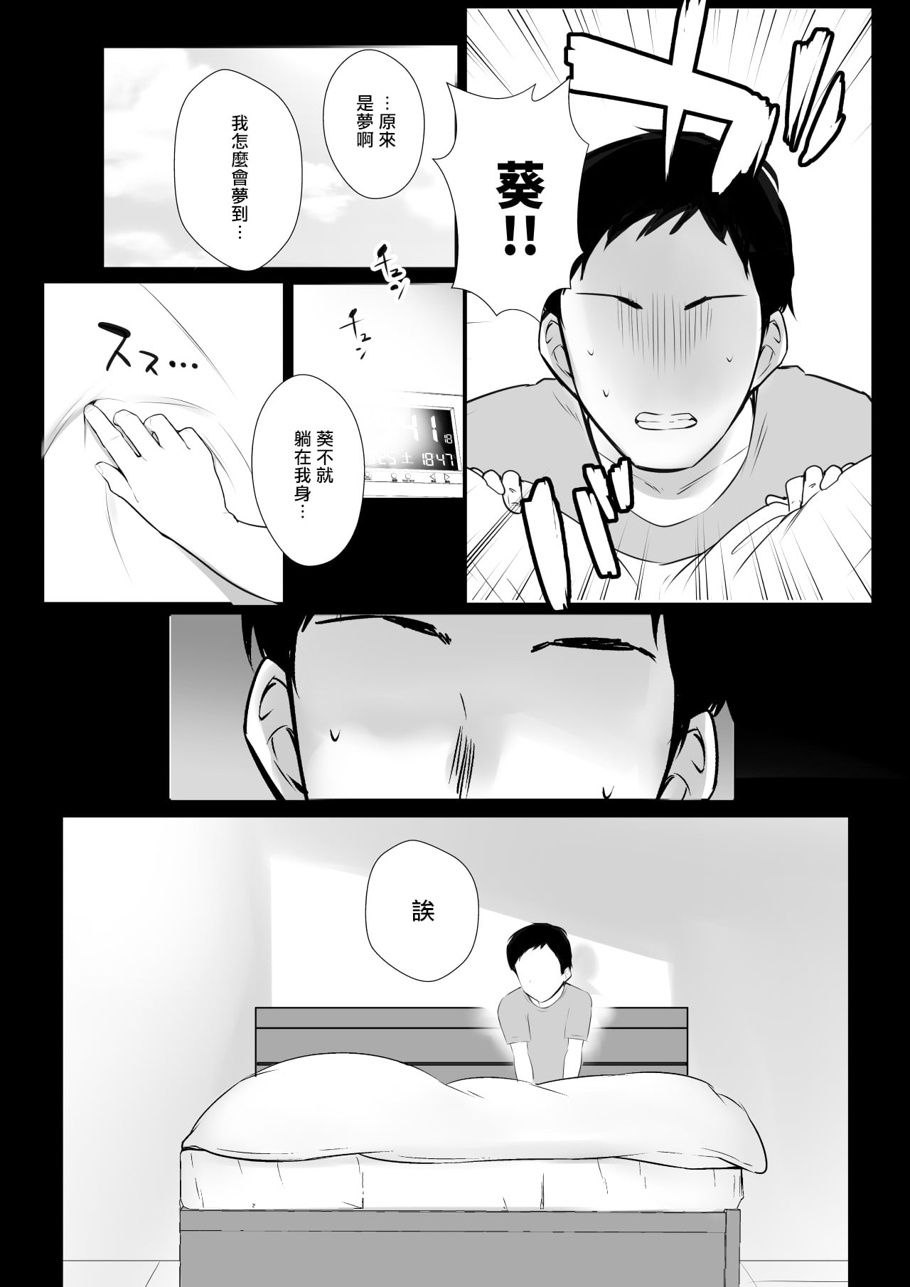 38_R_bN2_038