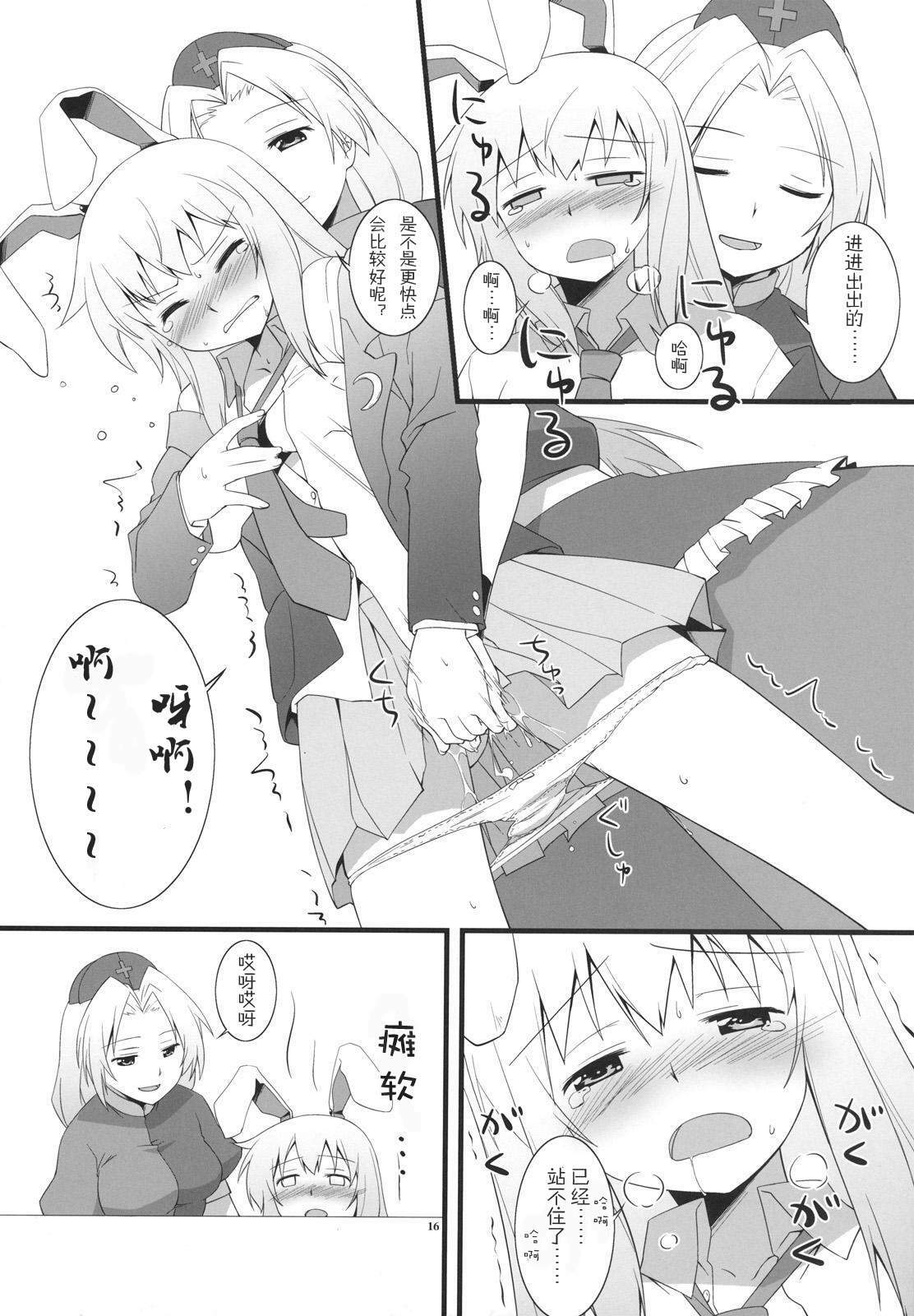 16