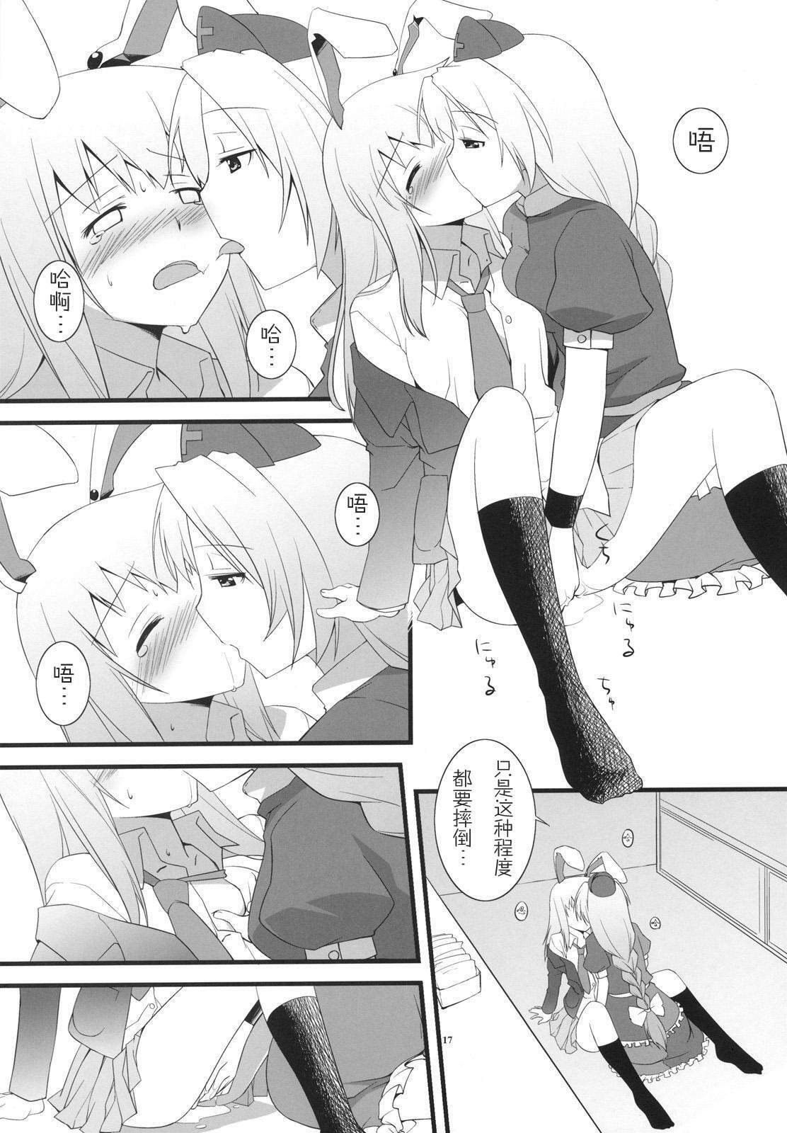17