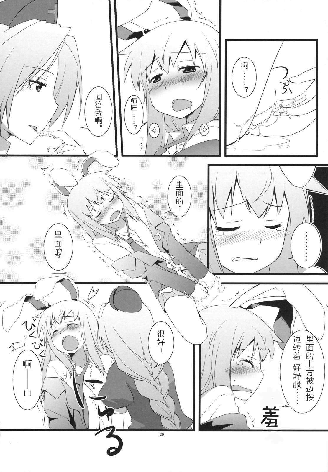 20