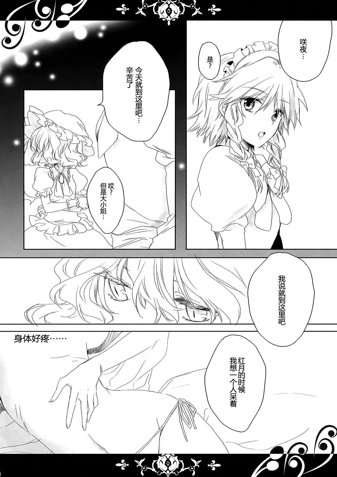 14