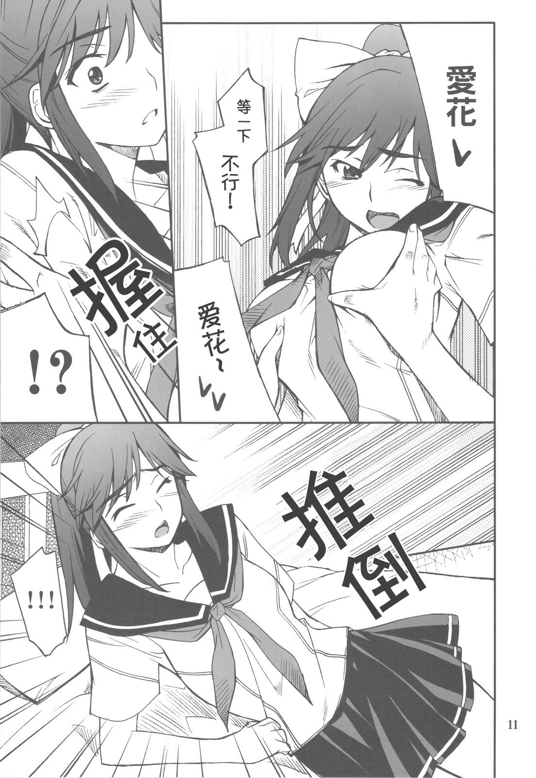 11