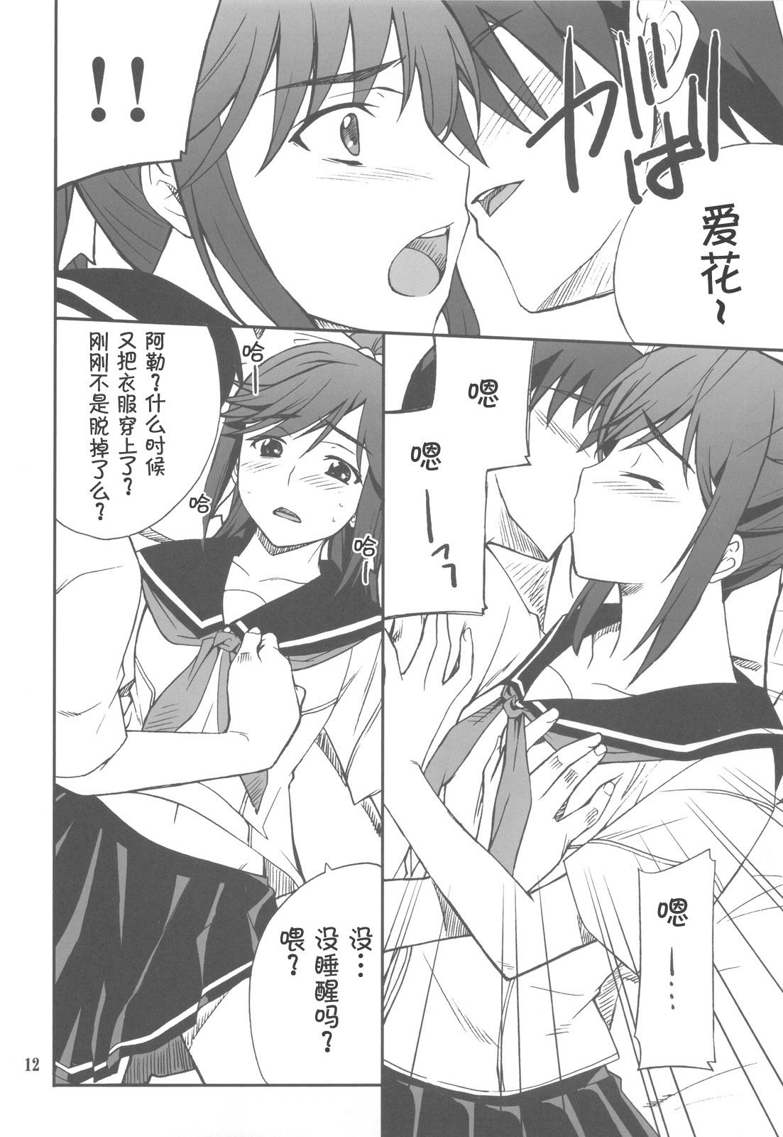 12