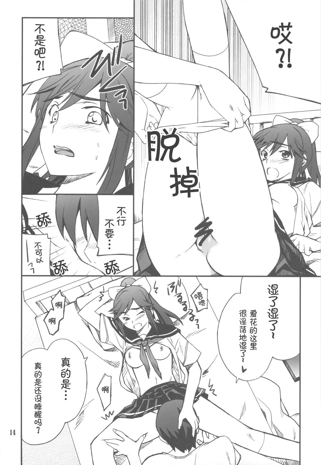 14