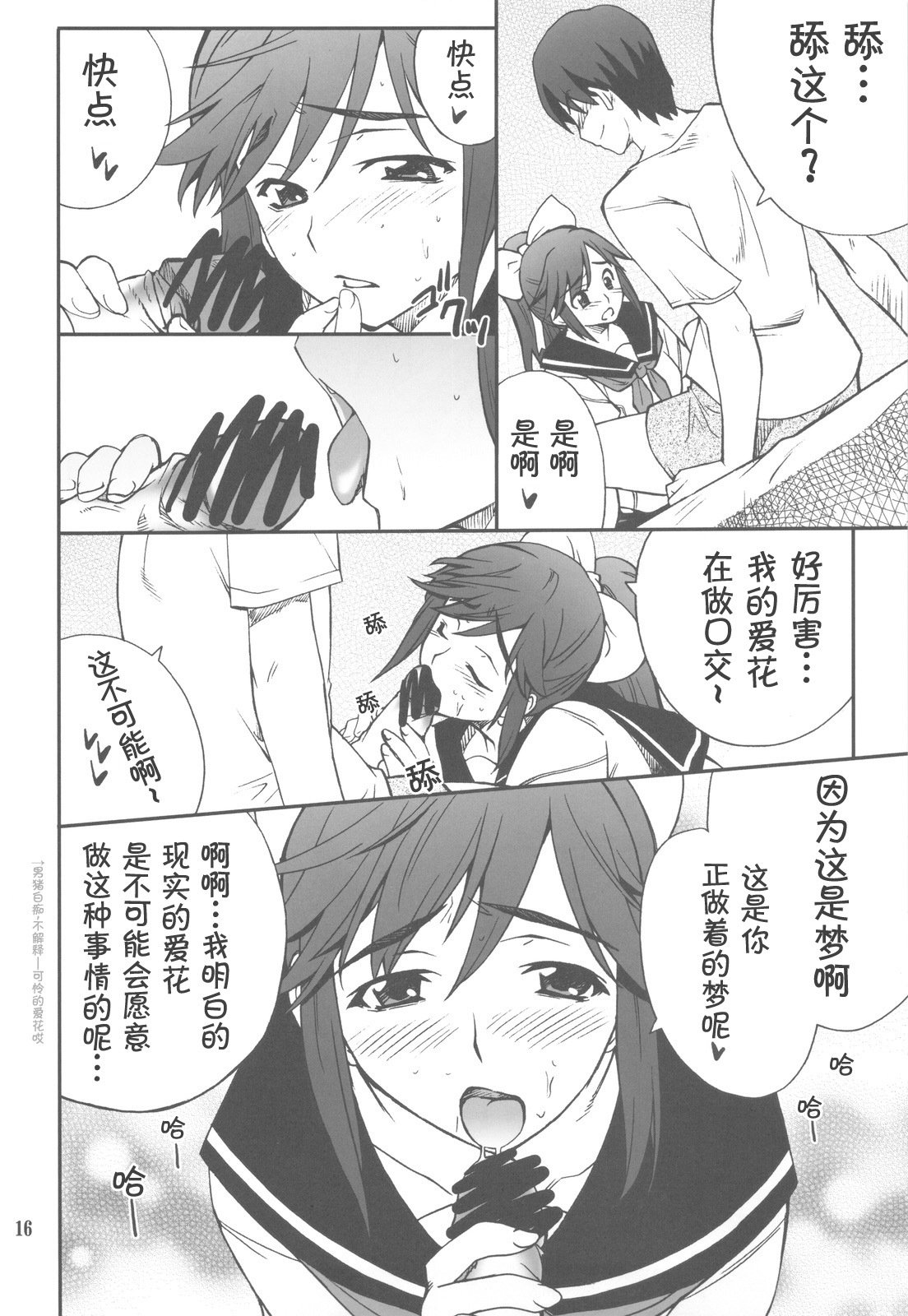16