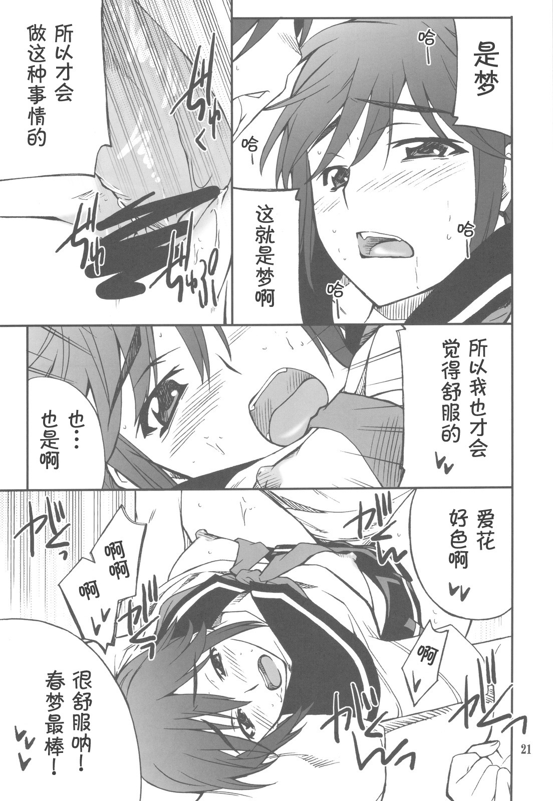 21