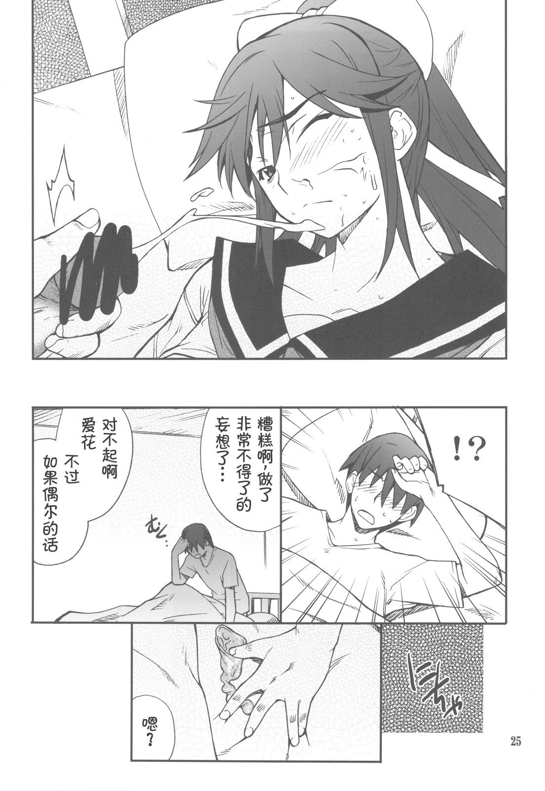 25