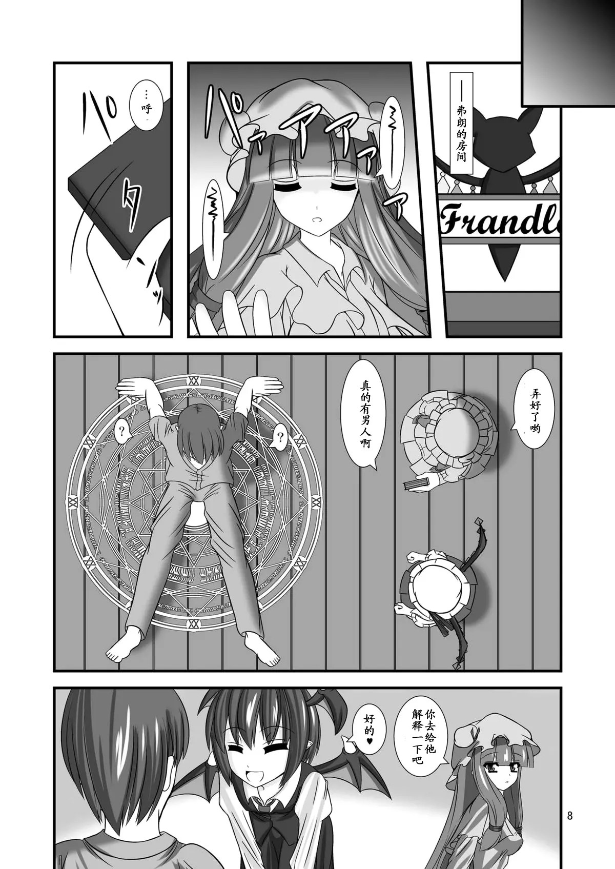 08