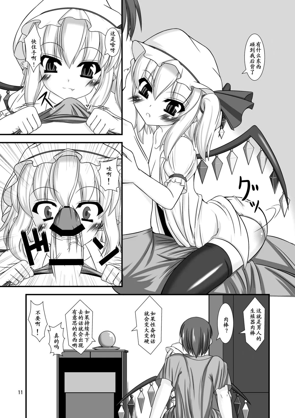 11