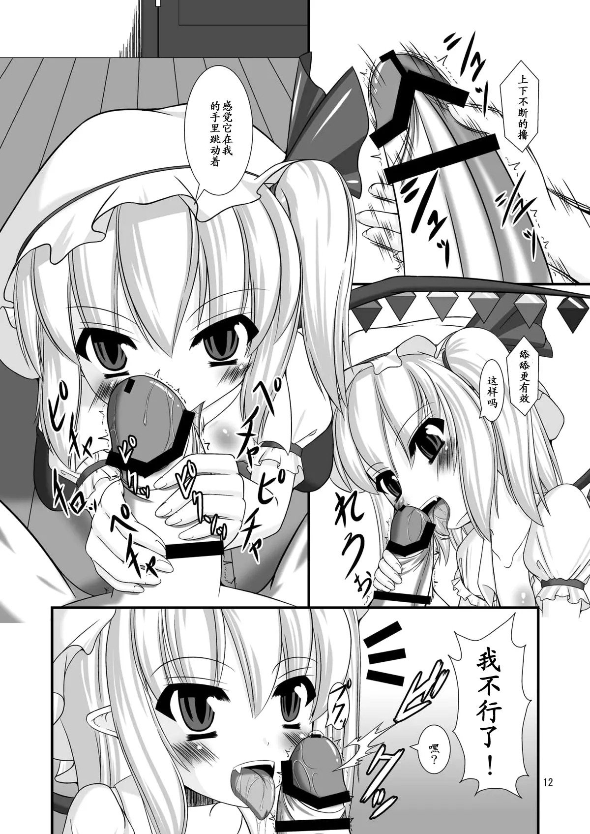 12