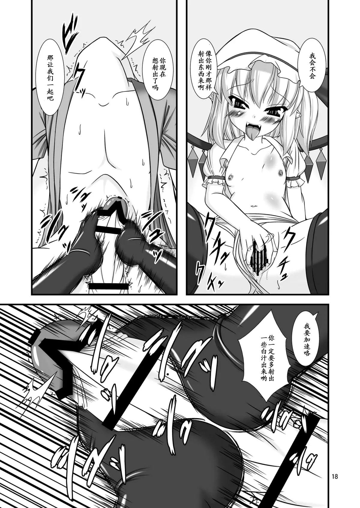 18