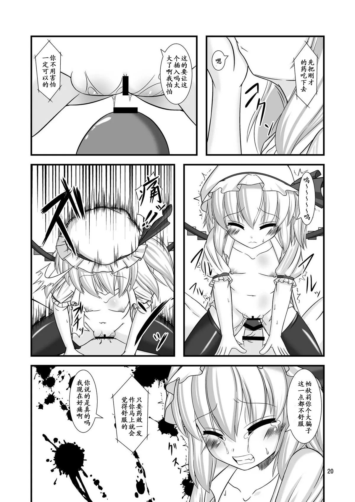 20