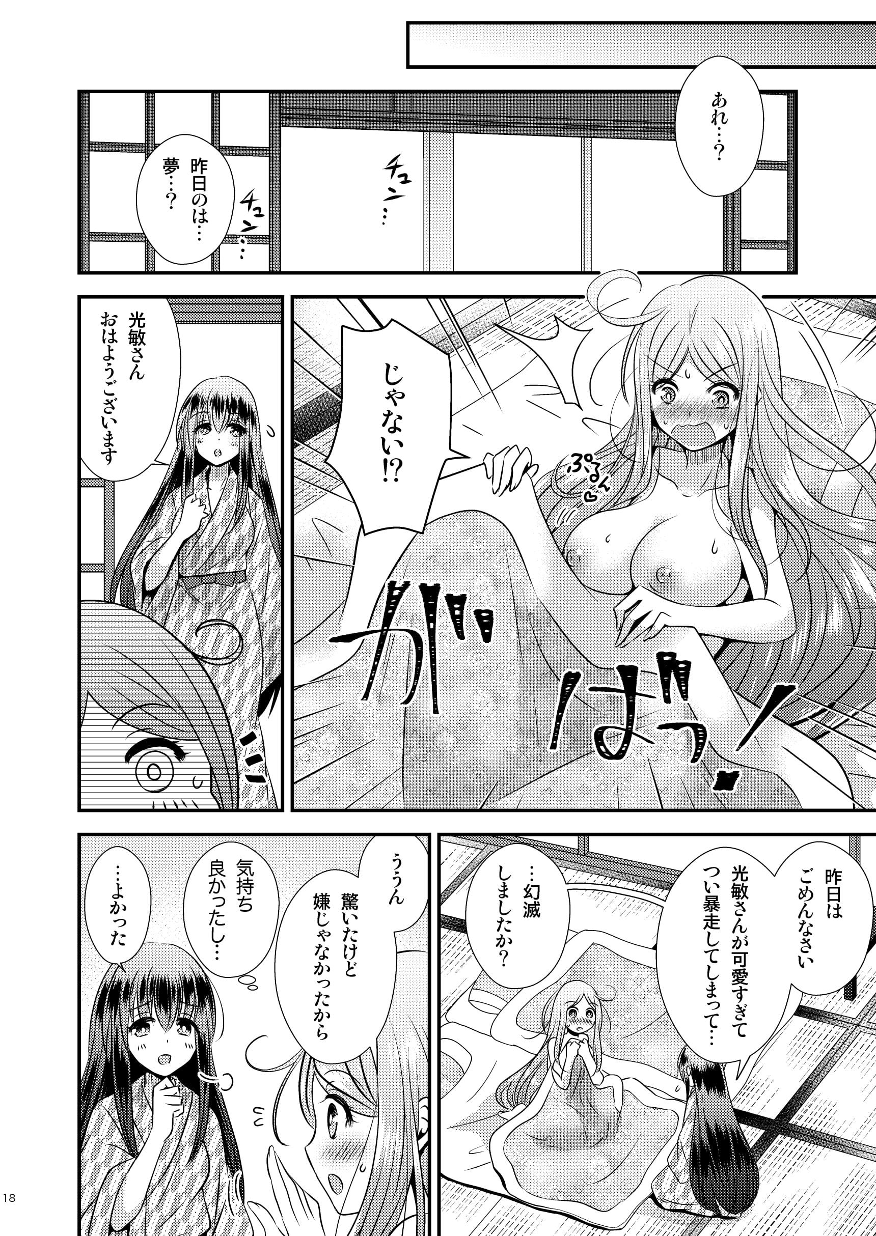 17