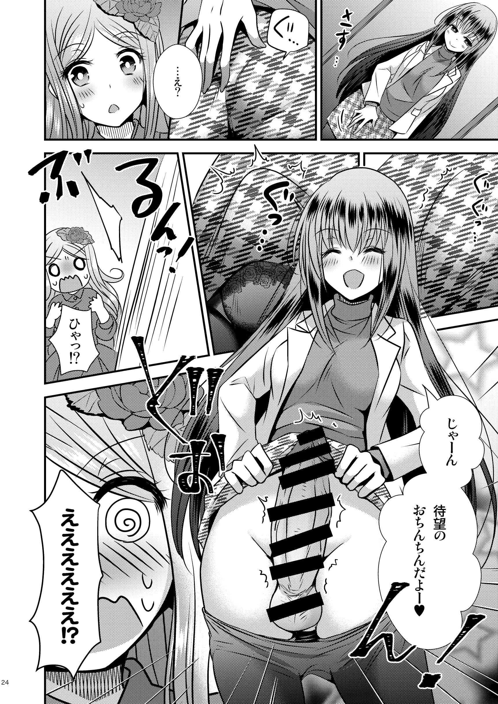 23
