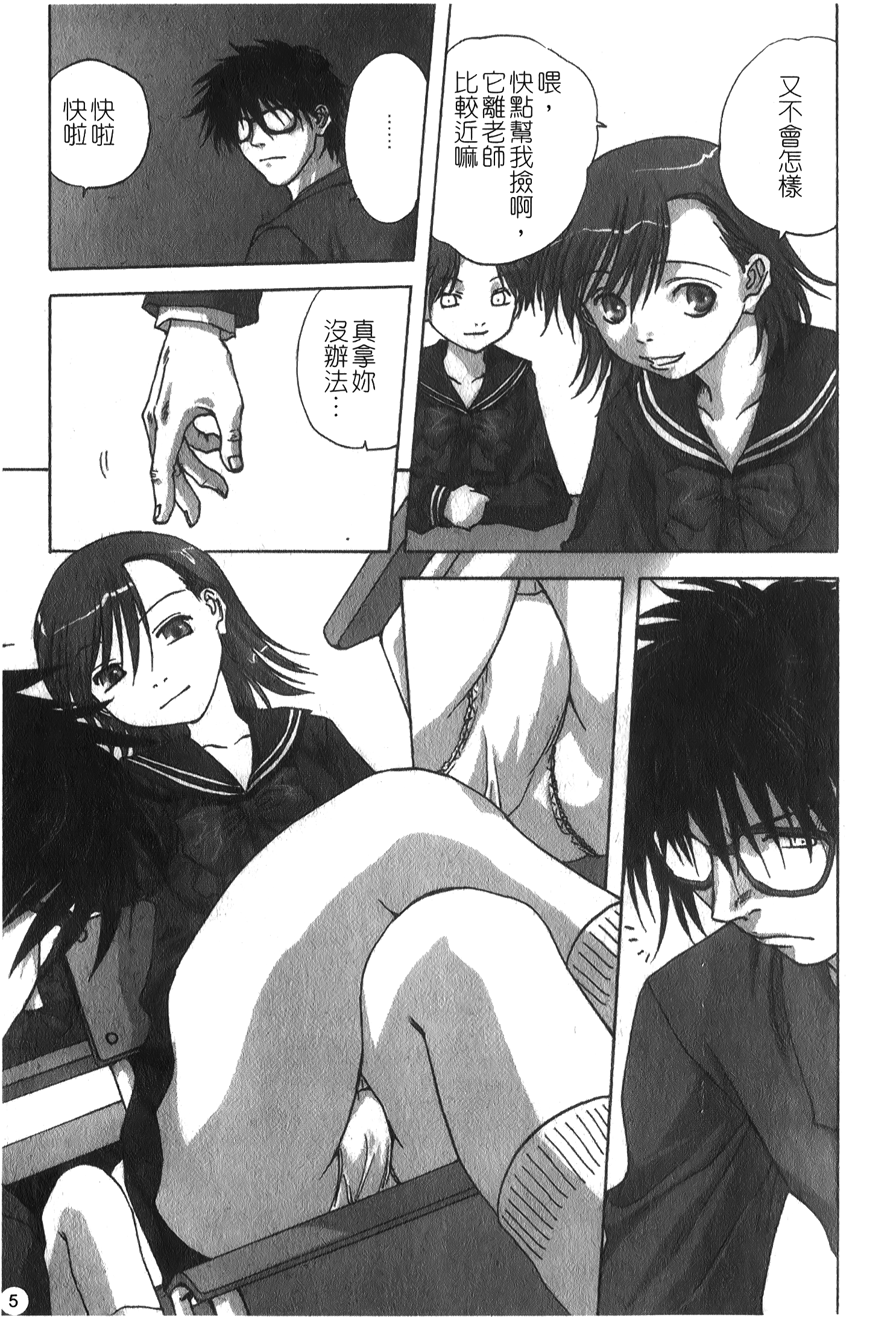 NW_005