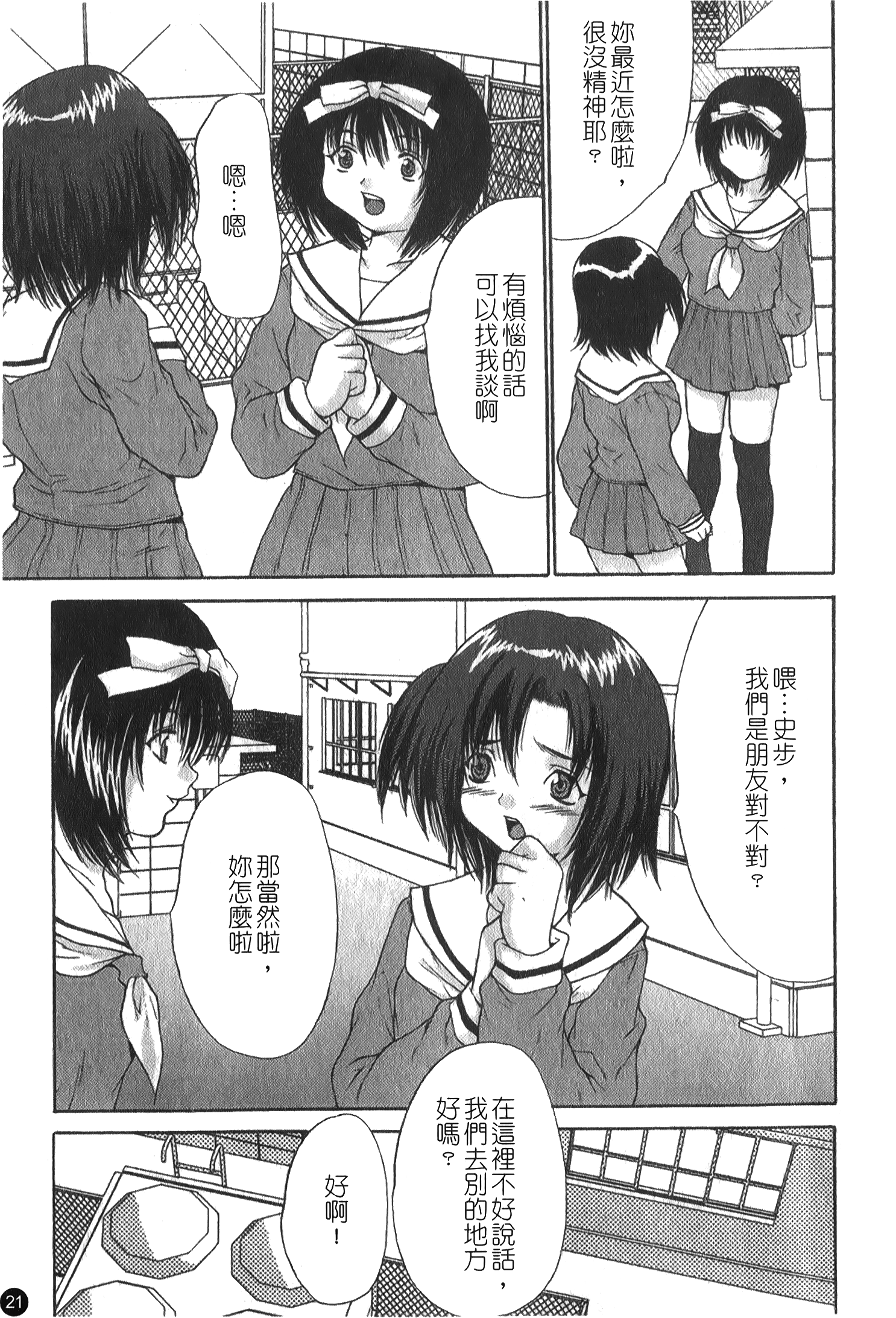 NW_021