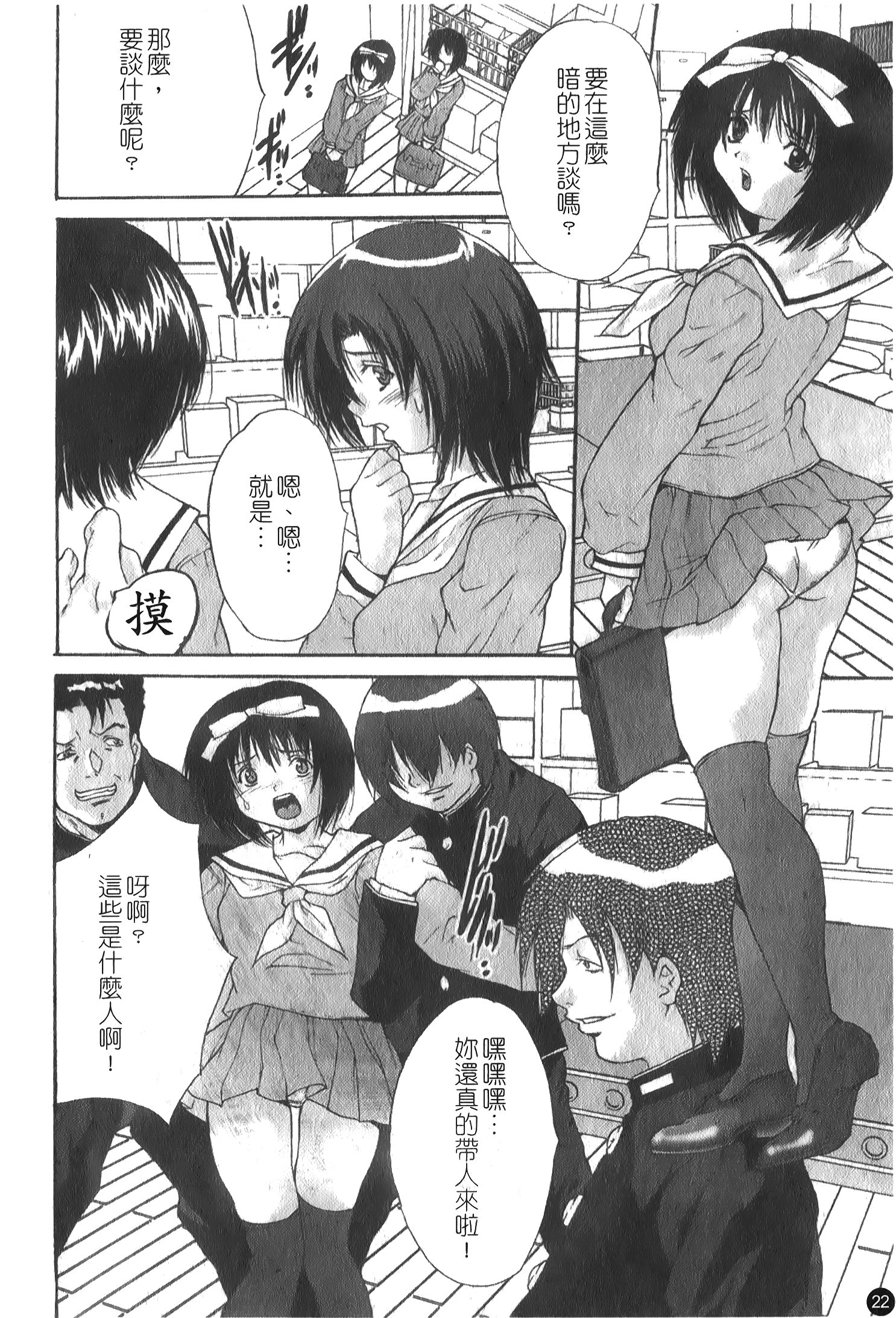 NW_022