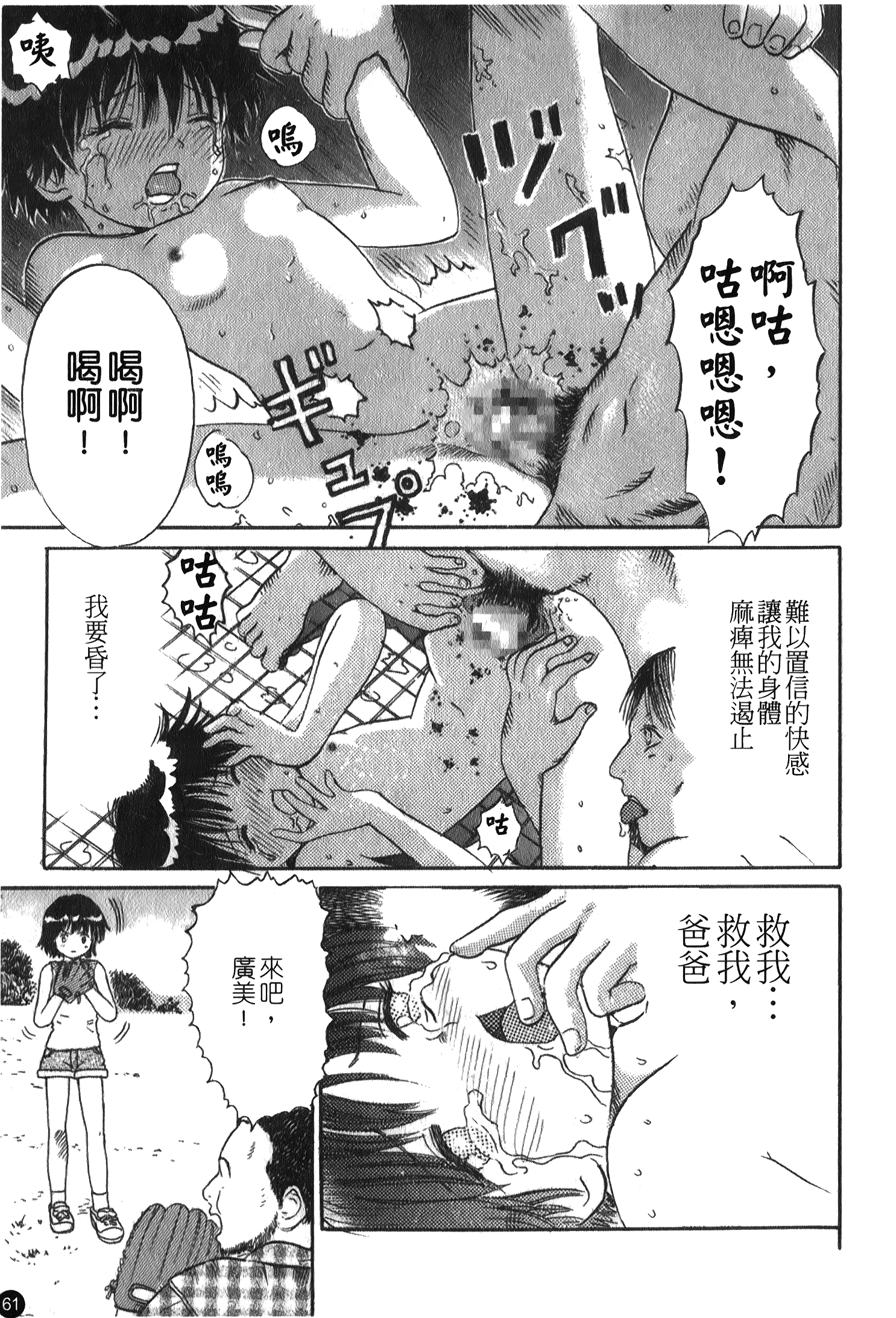 NW_061
