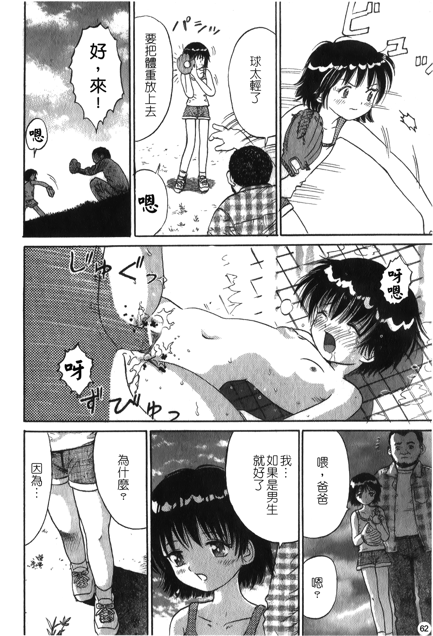 NW_062
