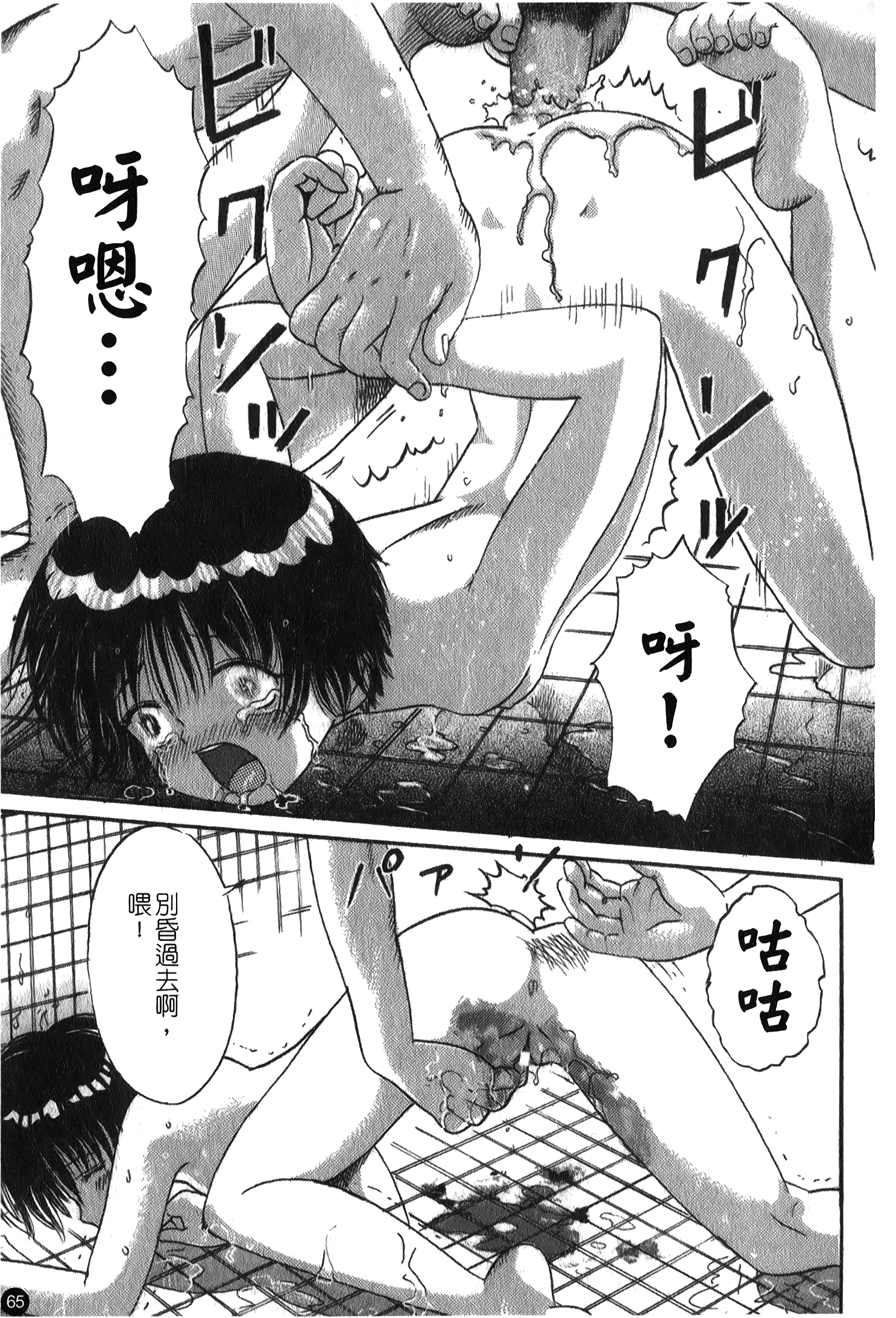 NW_065