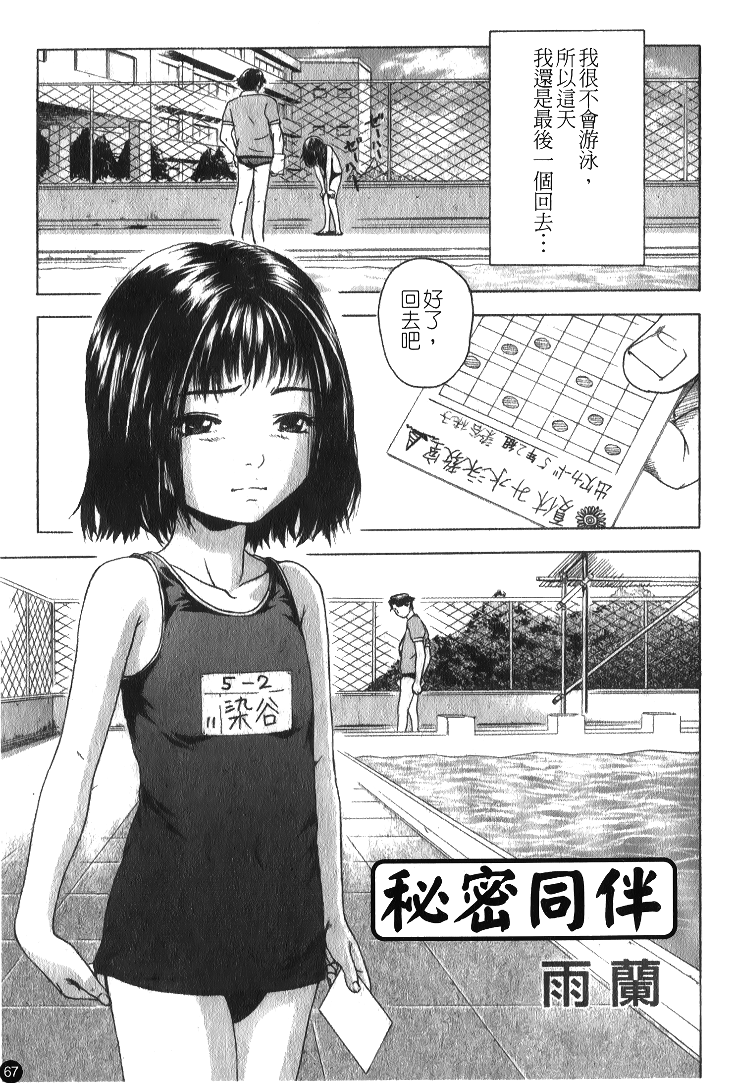 NW_067