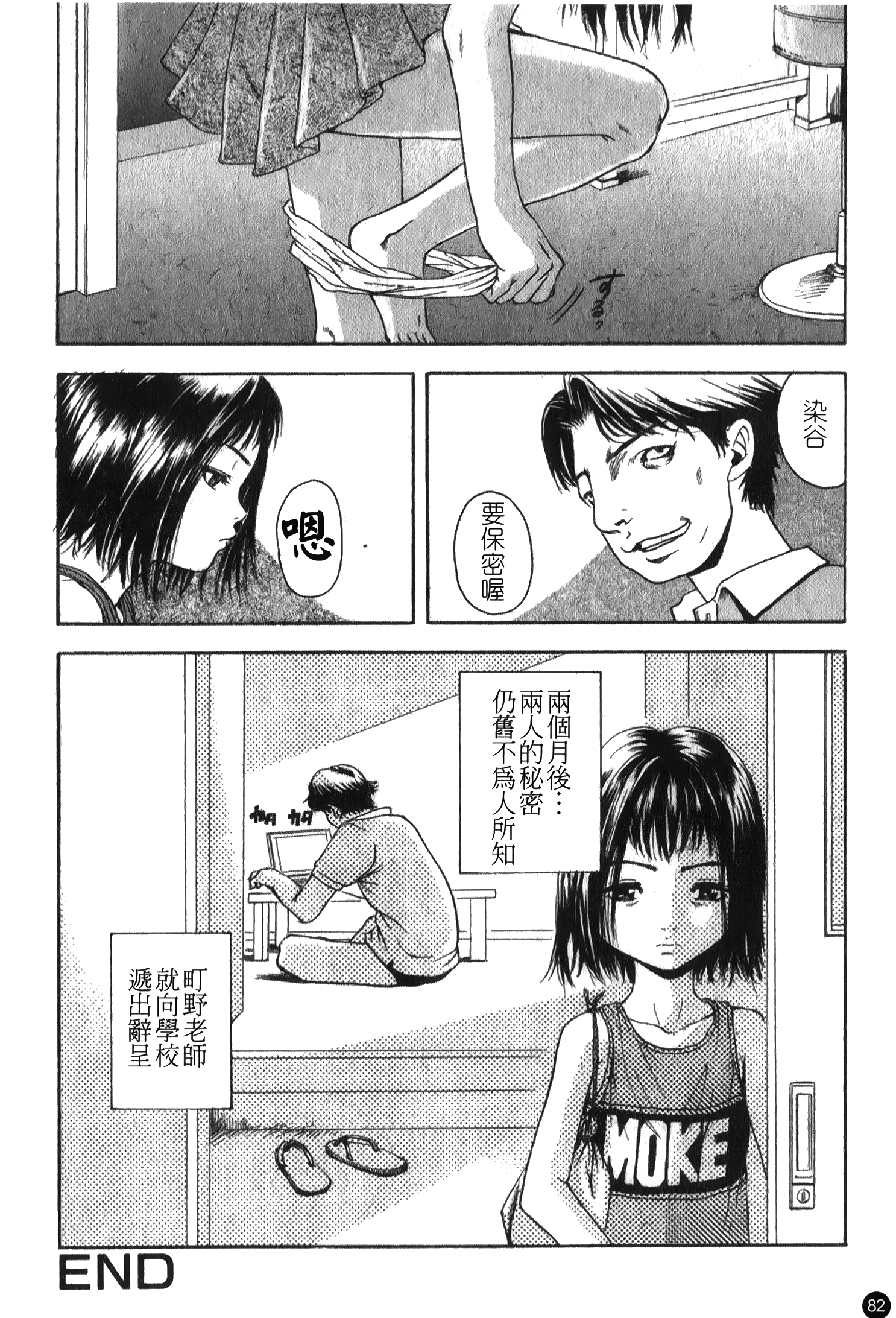 NW_082