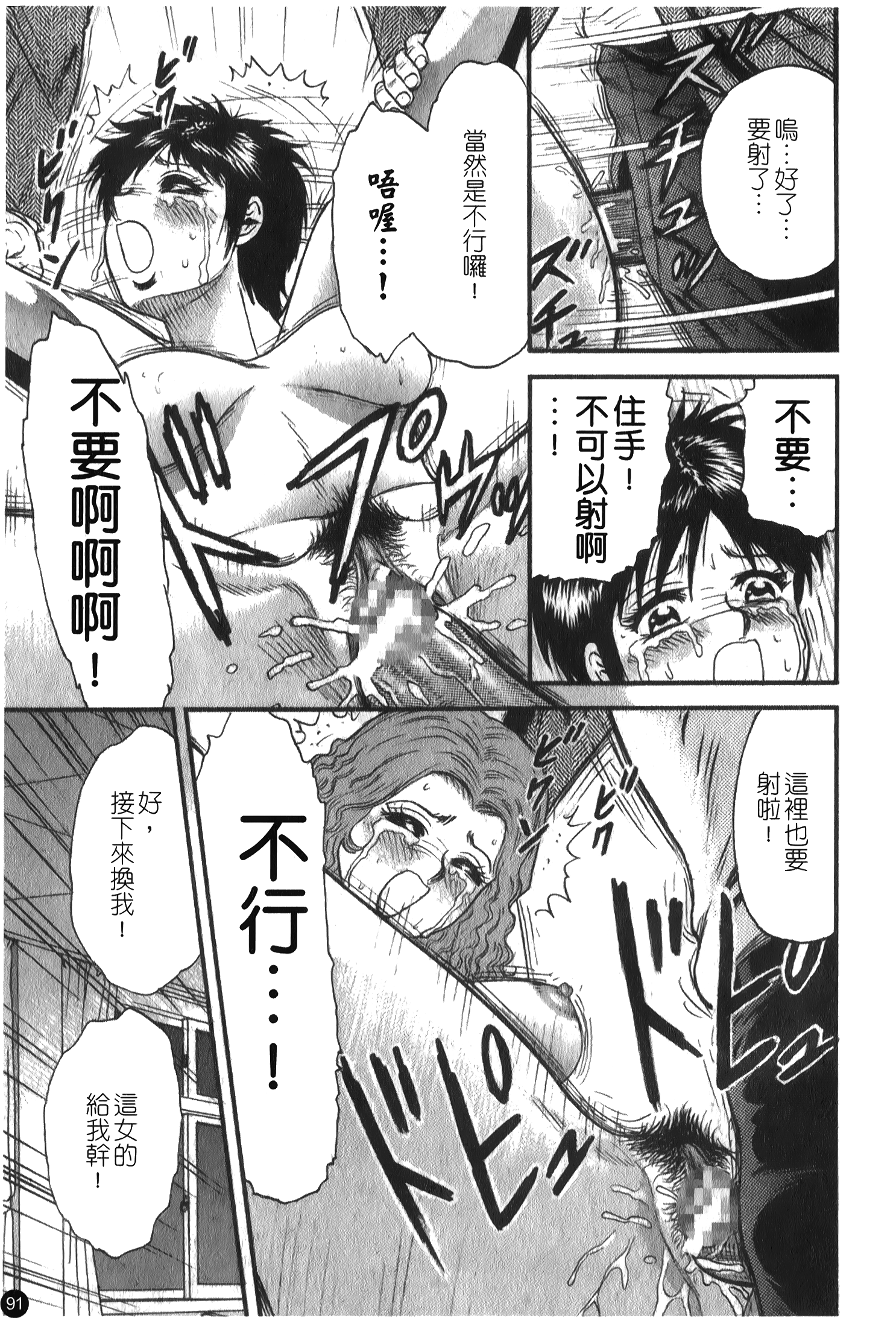 NW_091