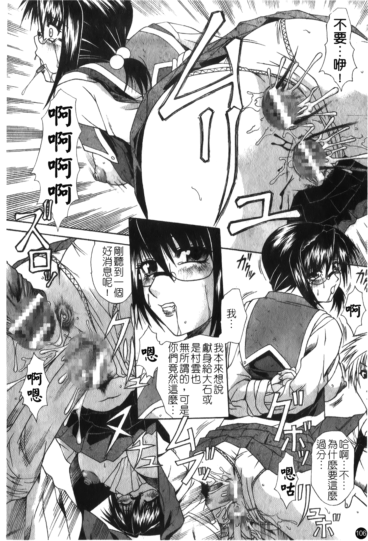 NW_106