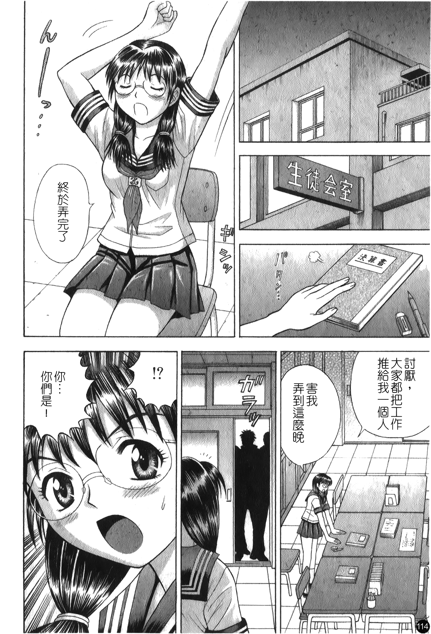 NW_114