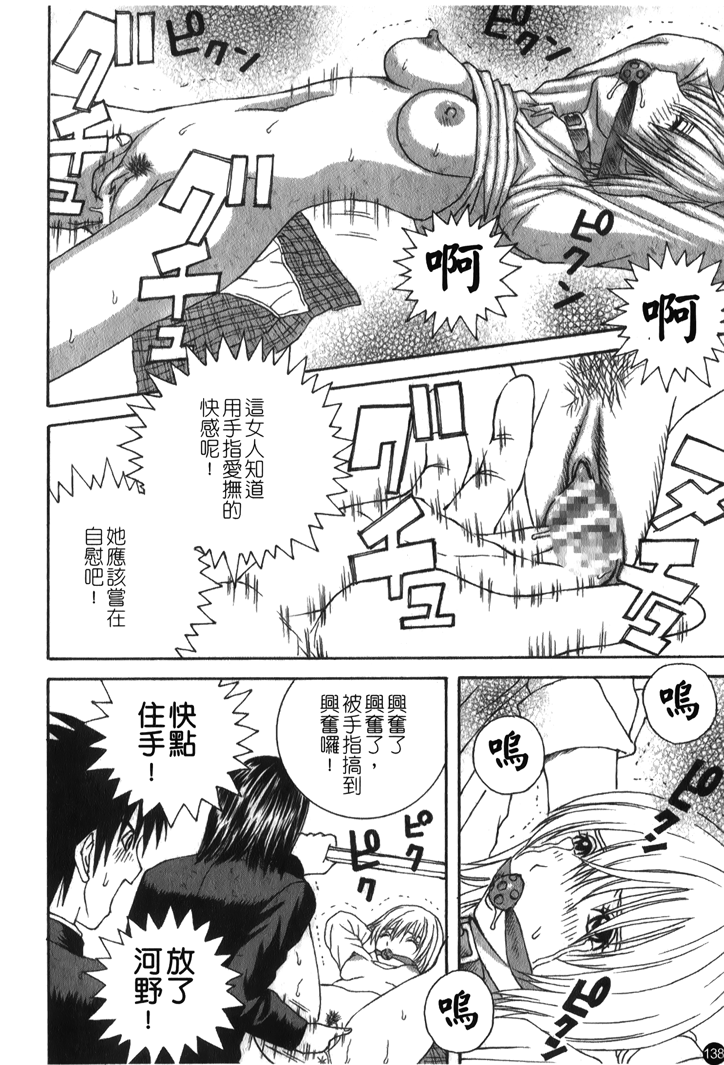NW_138