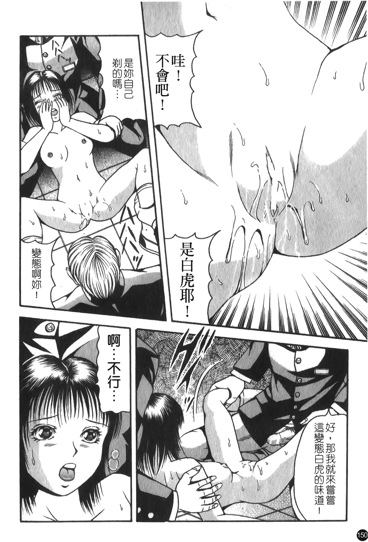 NW_150