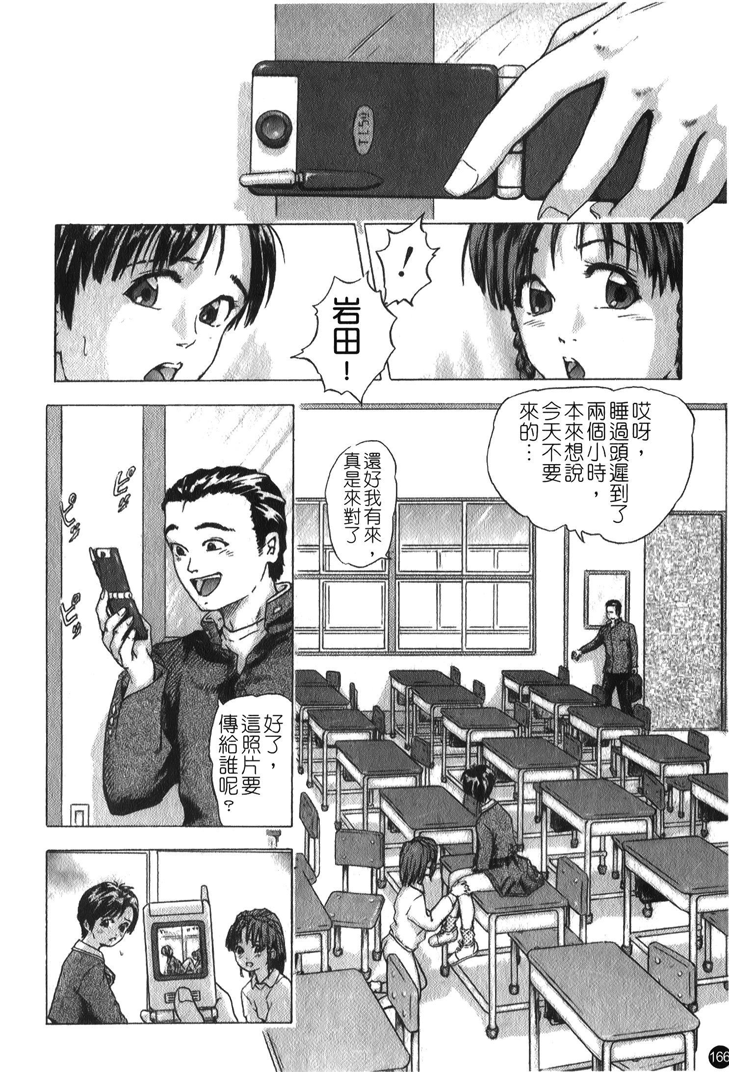 NW_166