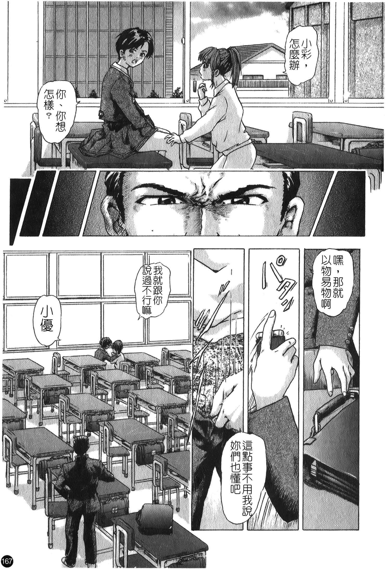 NW_167