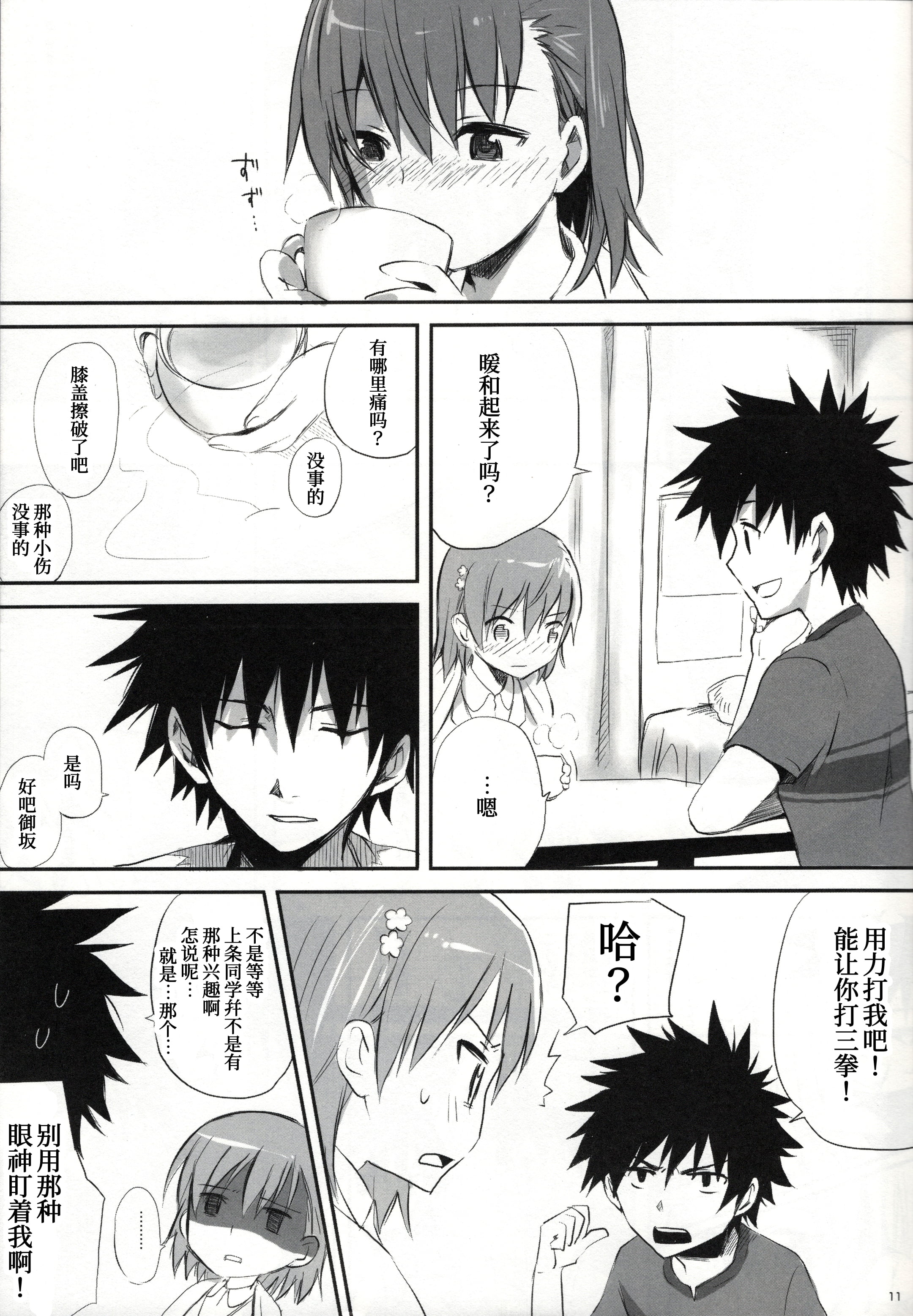 12