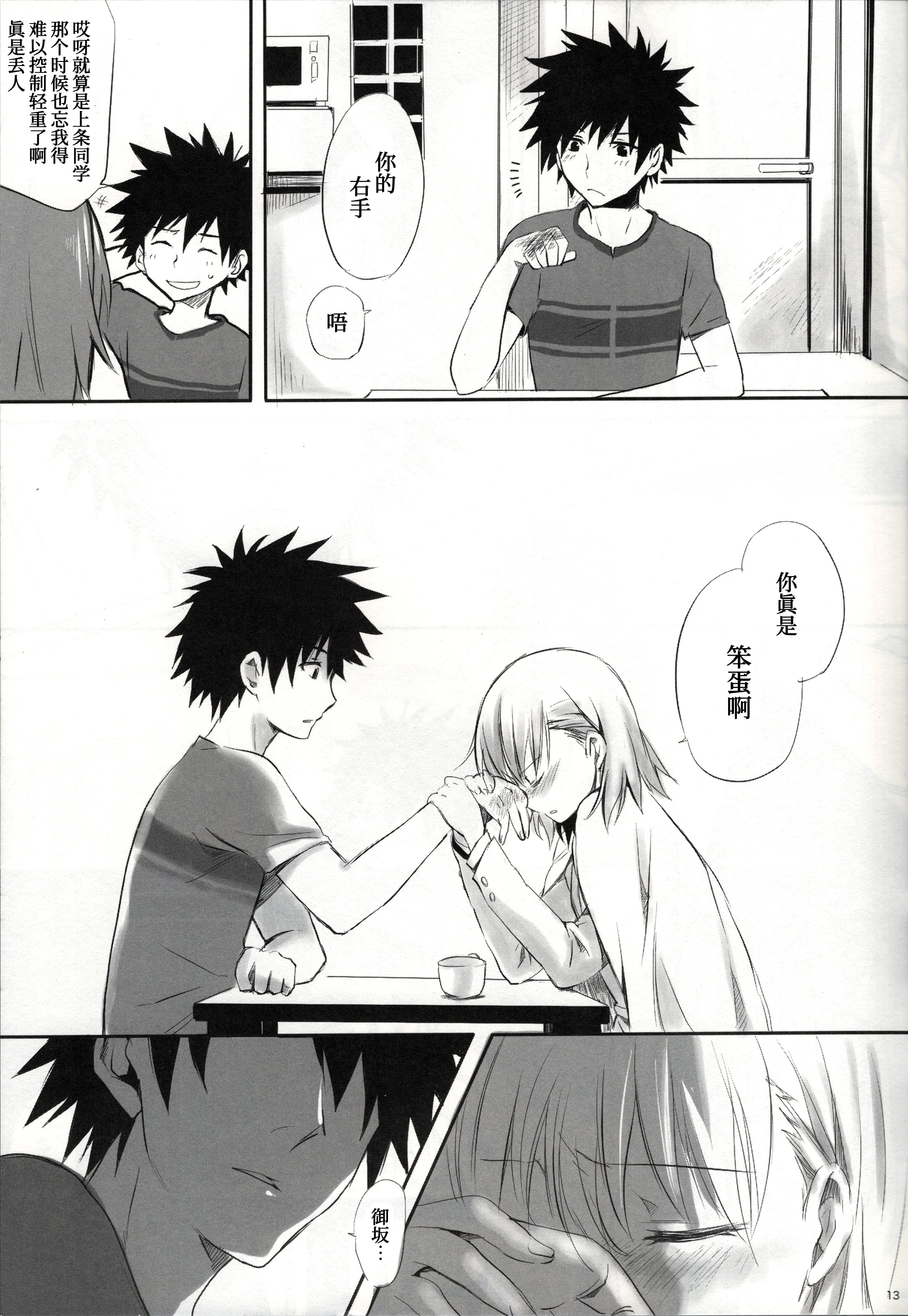 14