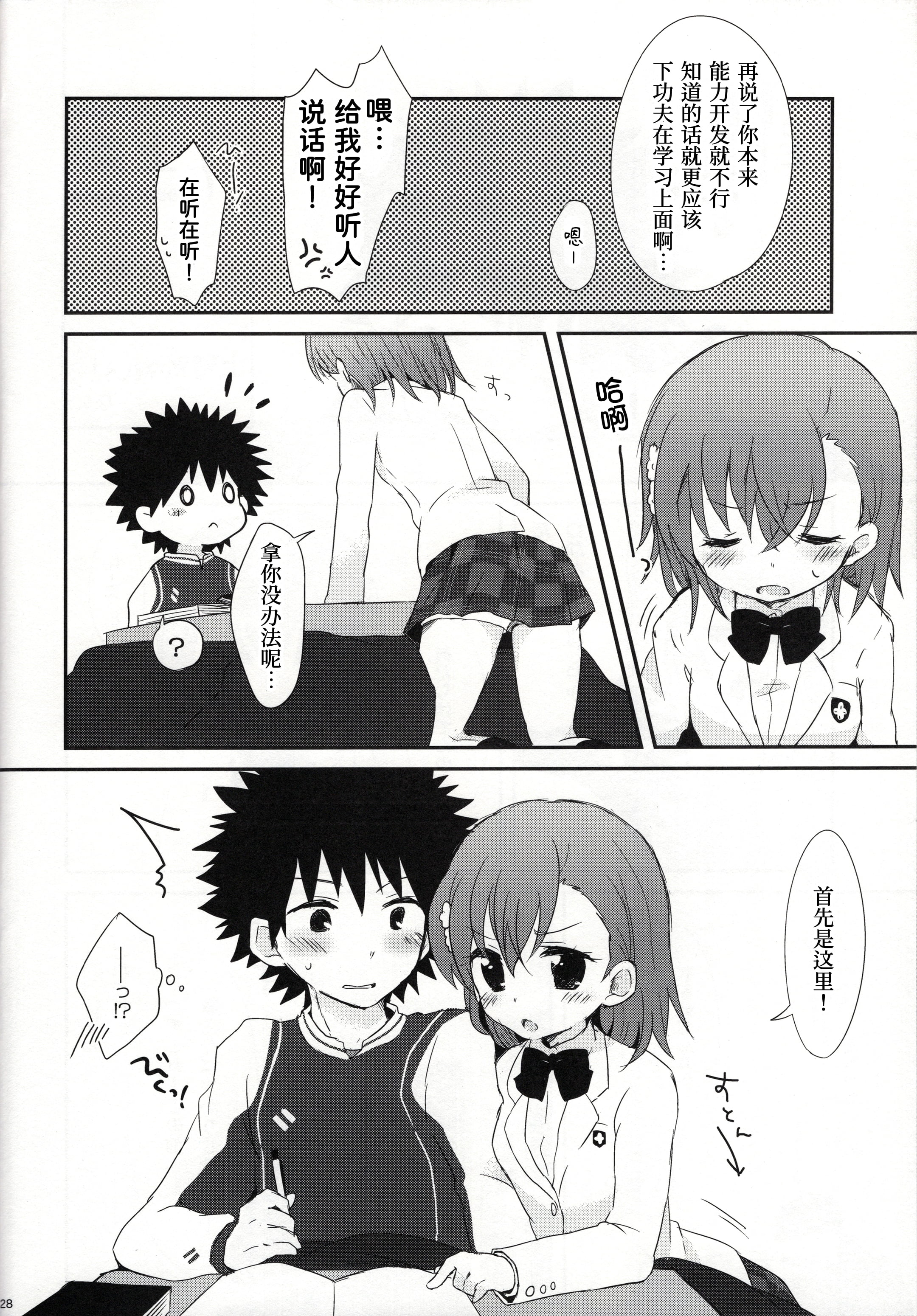 29