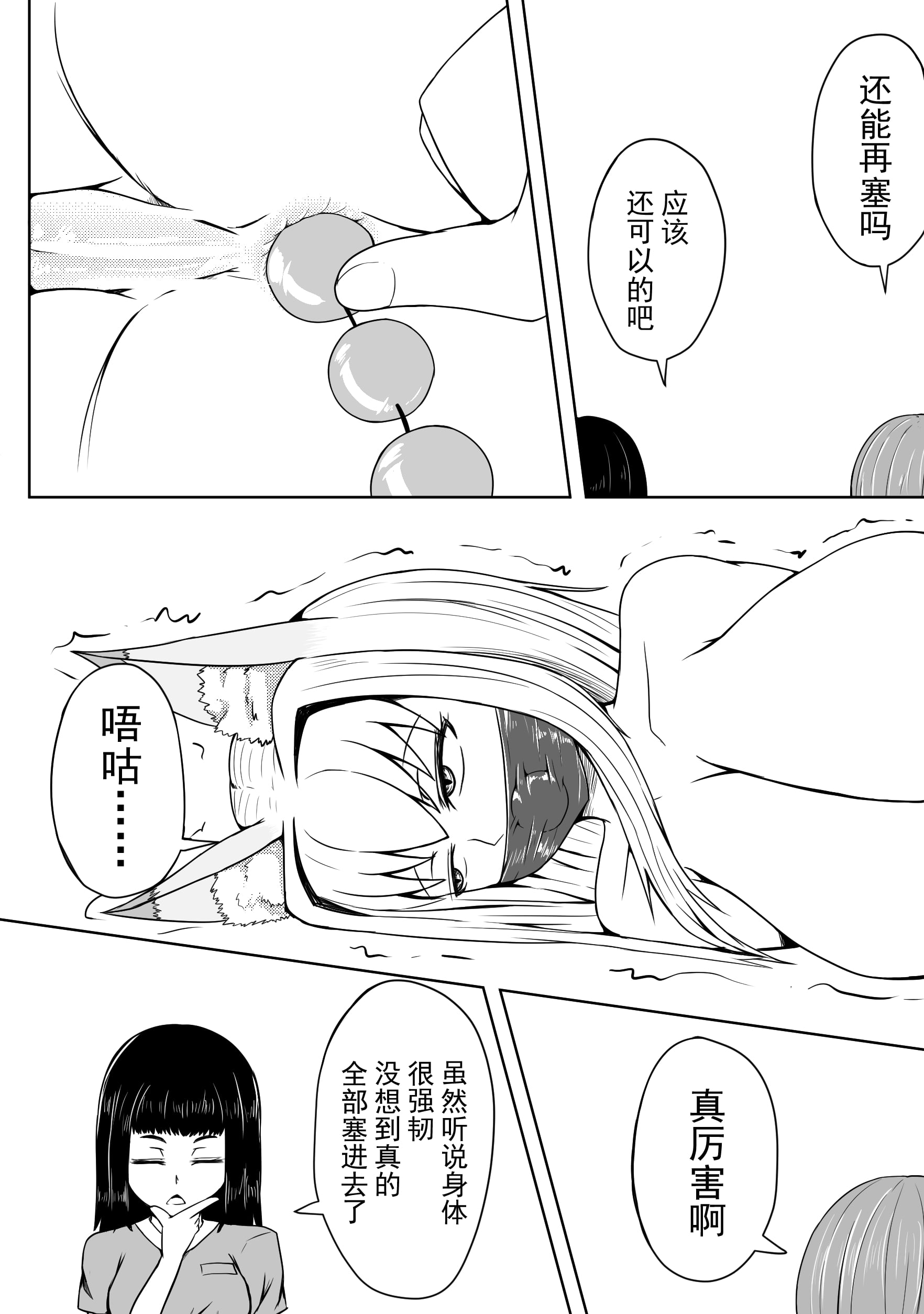 49