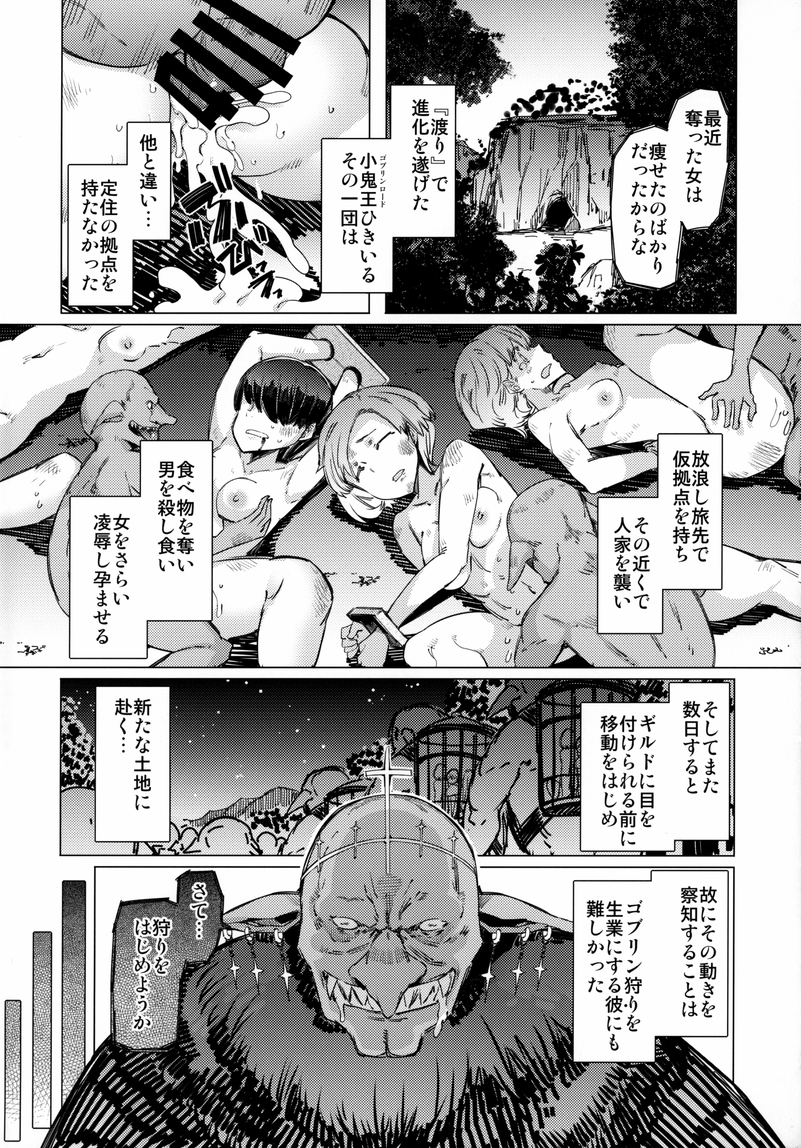C99_Furansowa_EBA_Ushikai_Musume_no_Kugen_Goblin_Slayer_003