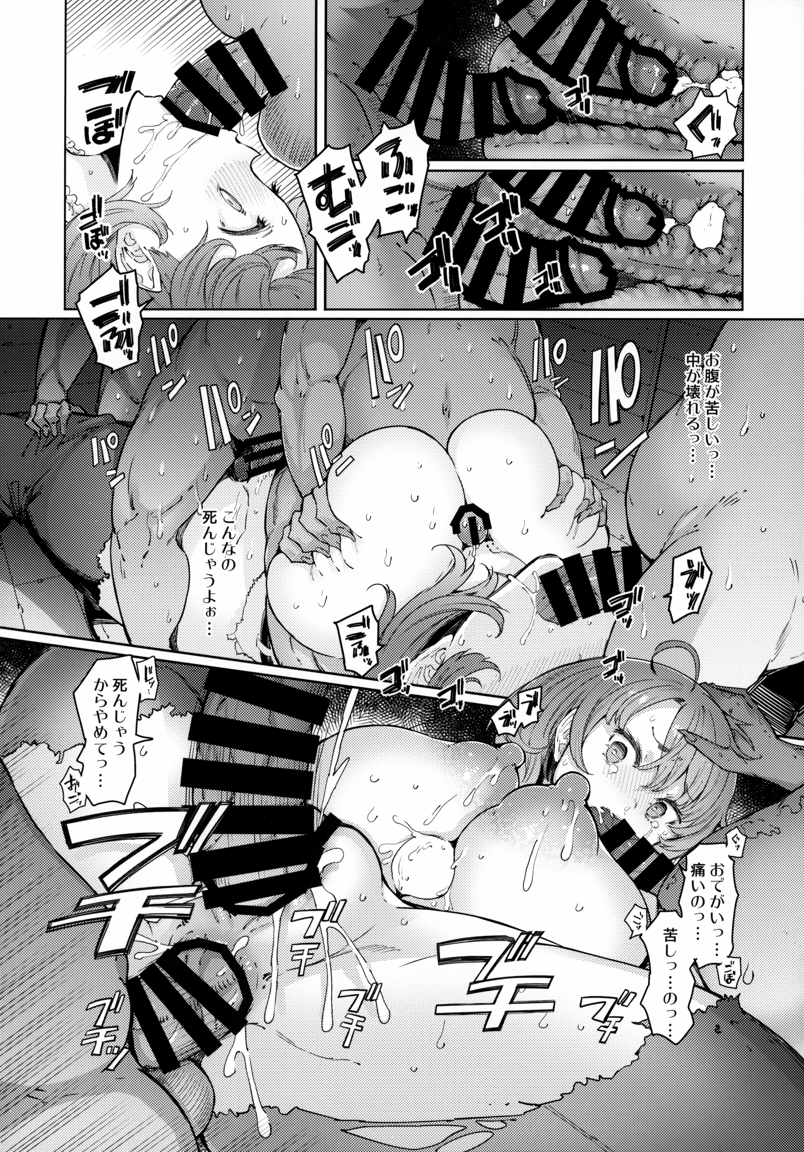 C99_Furansowa_EBA_Ushikai_Musume_no_Kugen_Goblin_Slayer_013