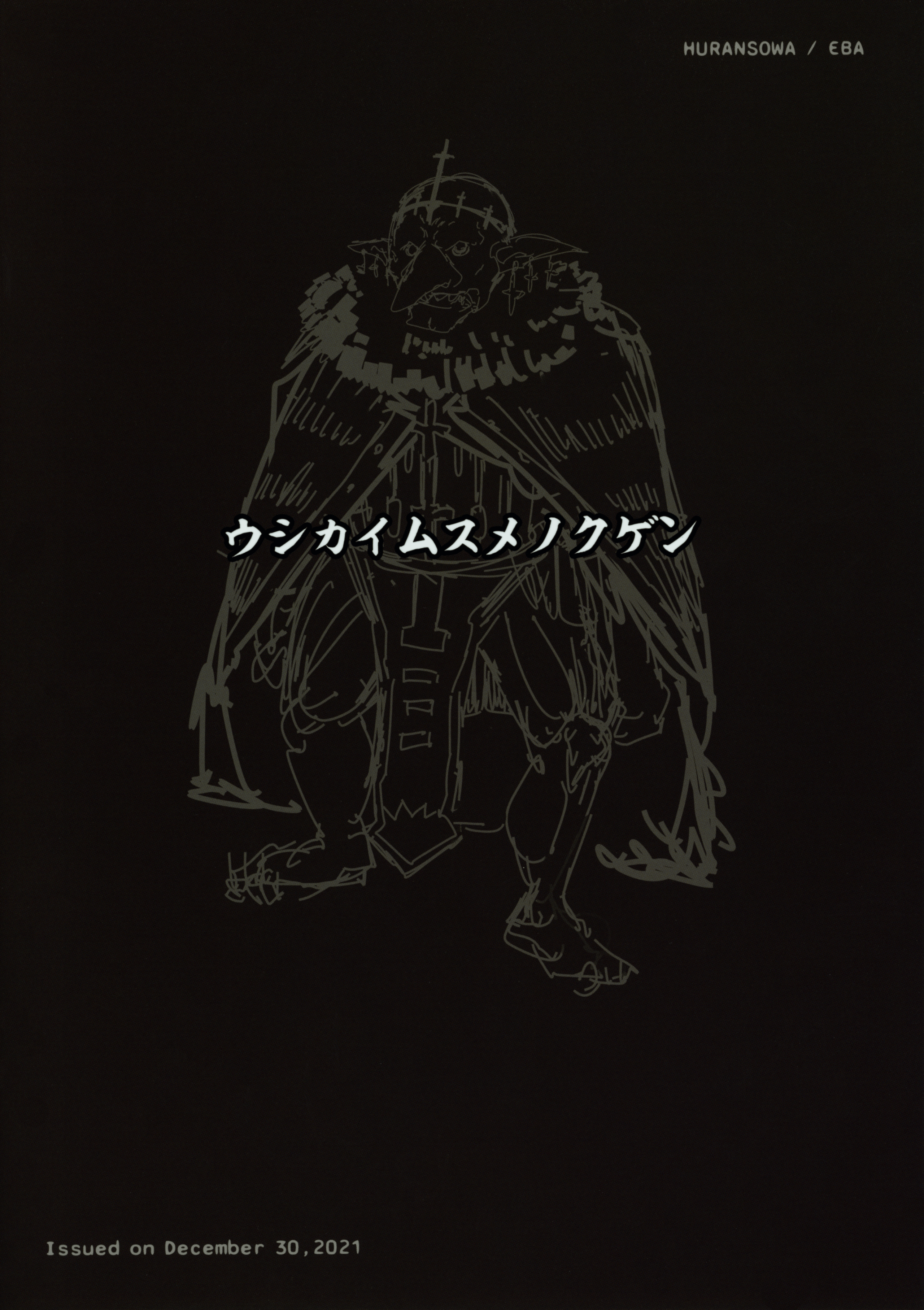 C99_Furansowa_EBA_Ushikai_Musume_no_Kugen_Goblin_Slayer_040-min