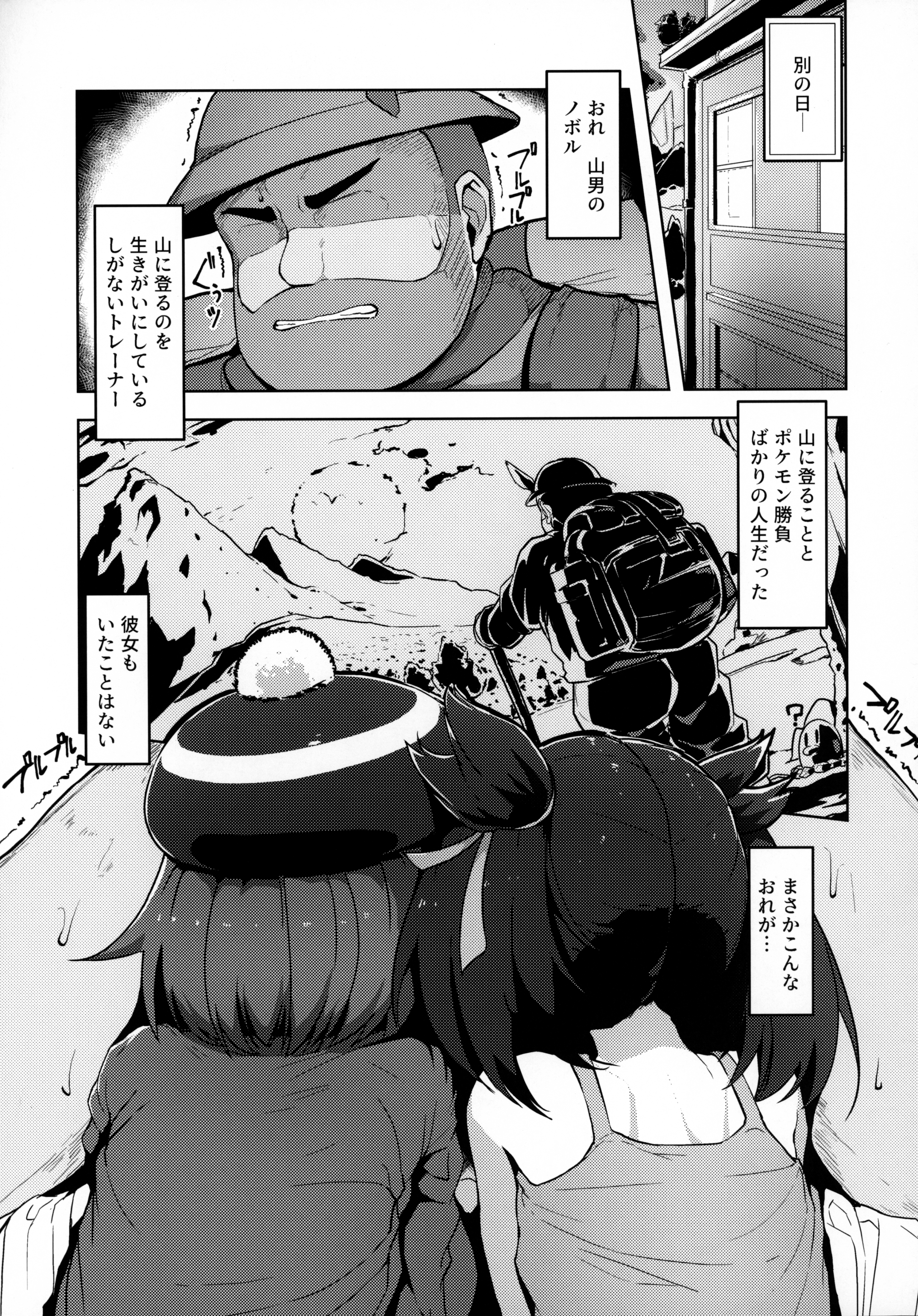 C99_Mannen_Dokodoko_Dondodoko_Tottotonero_Tarou_Pocket_Bitch_Pokemon_006