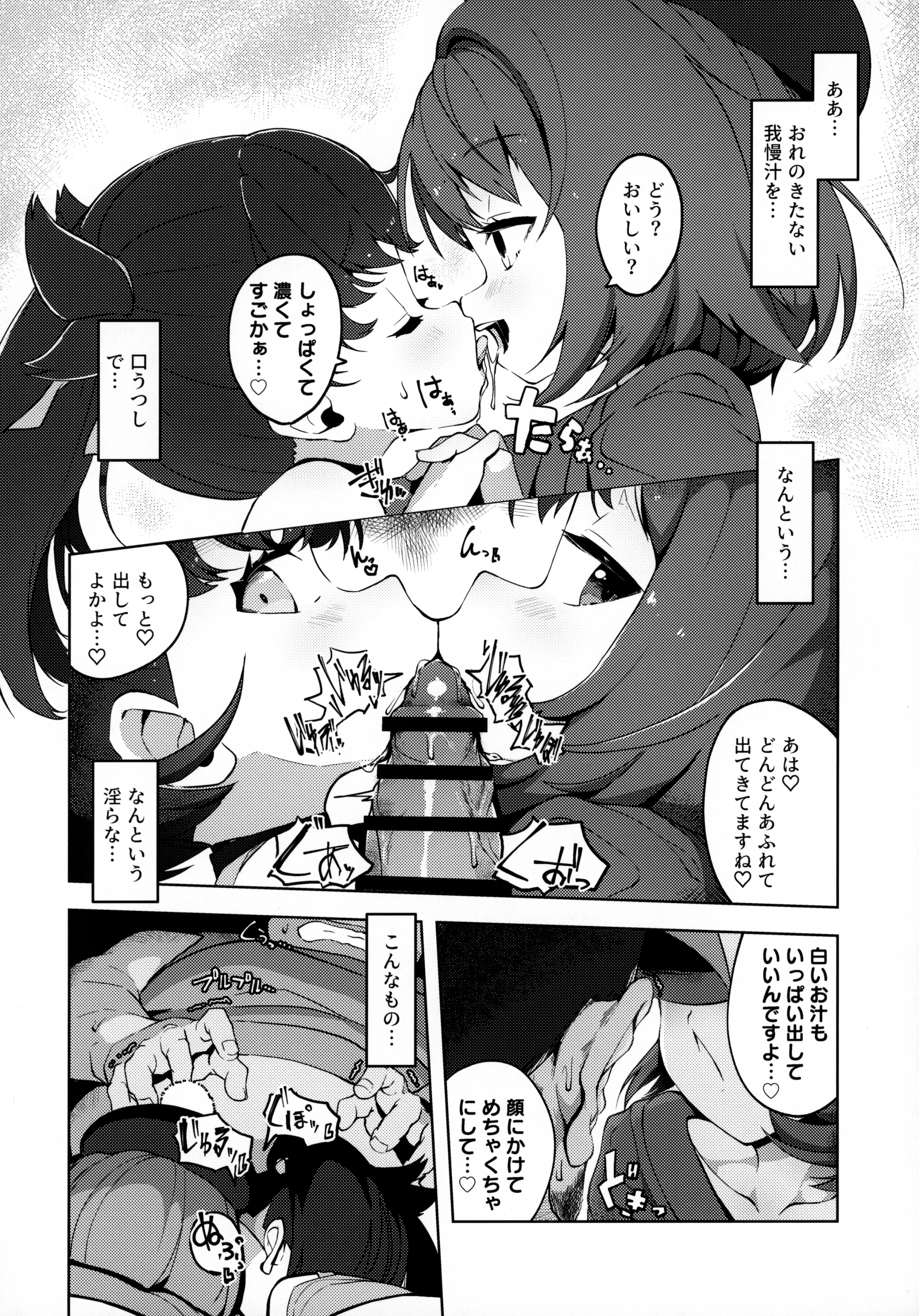 C99_Mannen_Dokodoko_Dondodoko_Tottotonero_Tarou_Pocket_Bitch_Pokemon_009