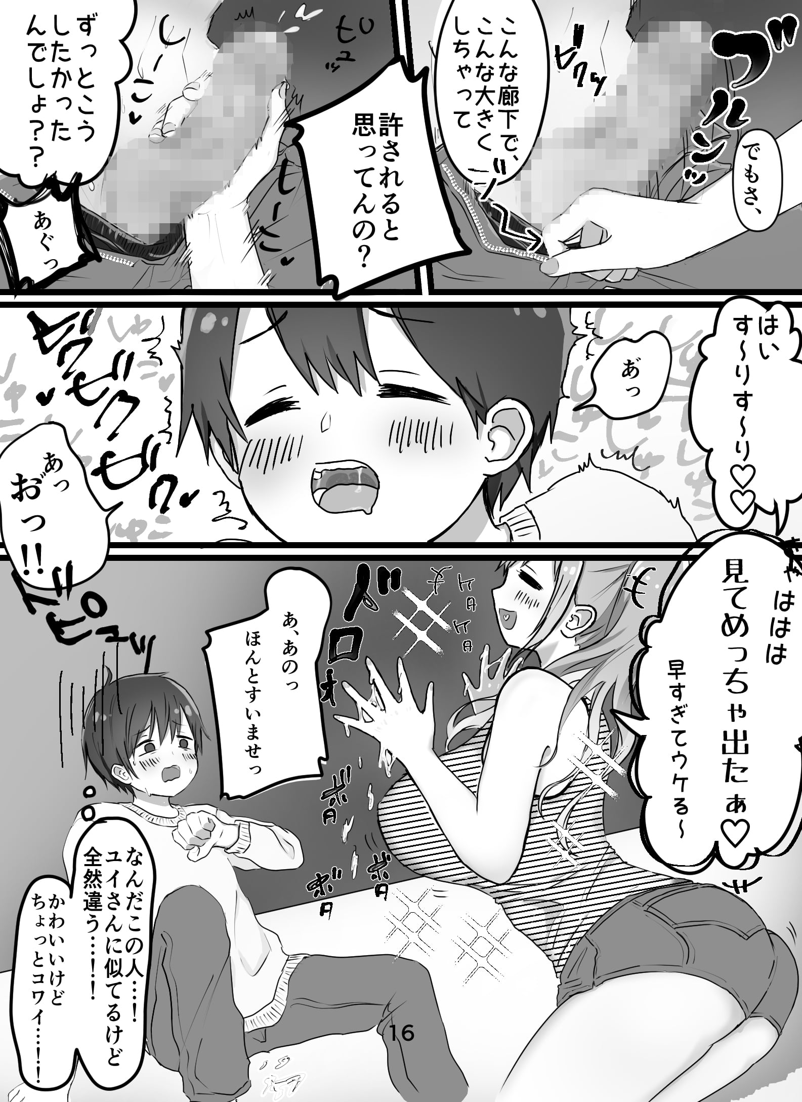 16