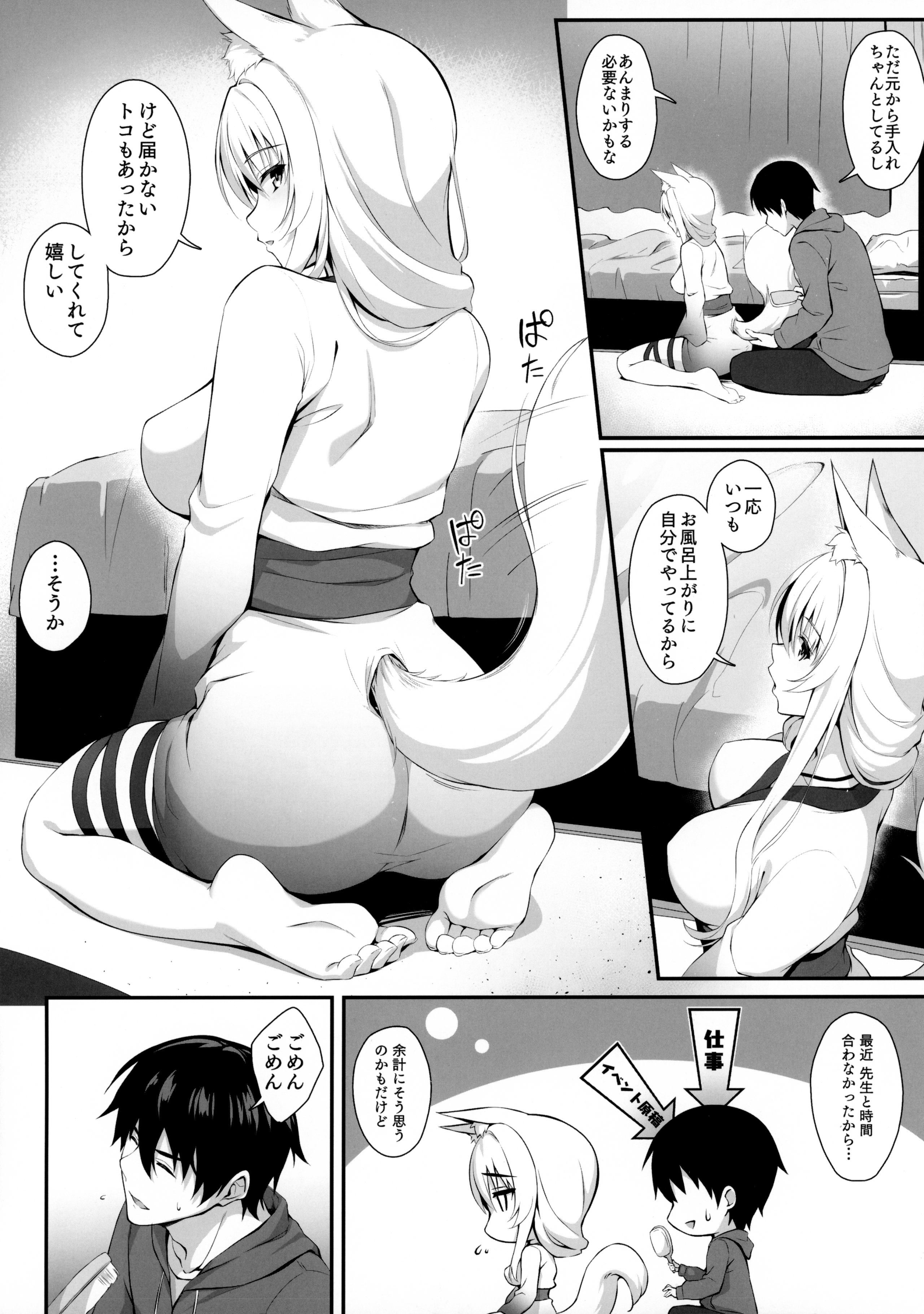 C993_Nodomaru_Biyori_Yuzuka_Motto_Mofumofuru_6_004