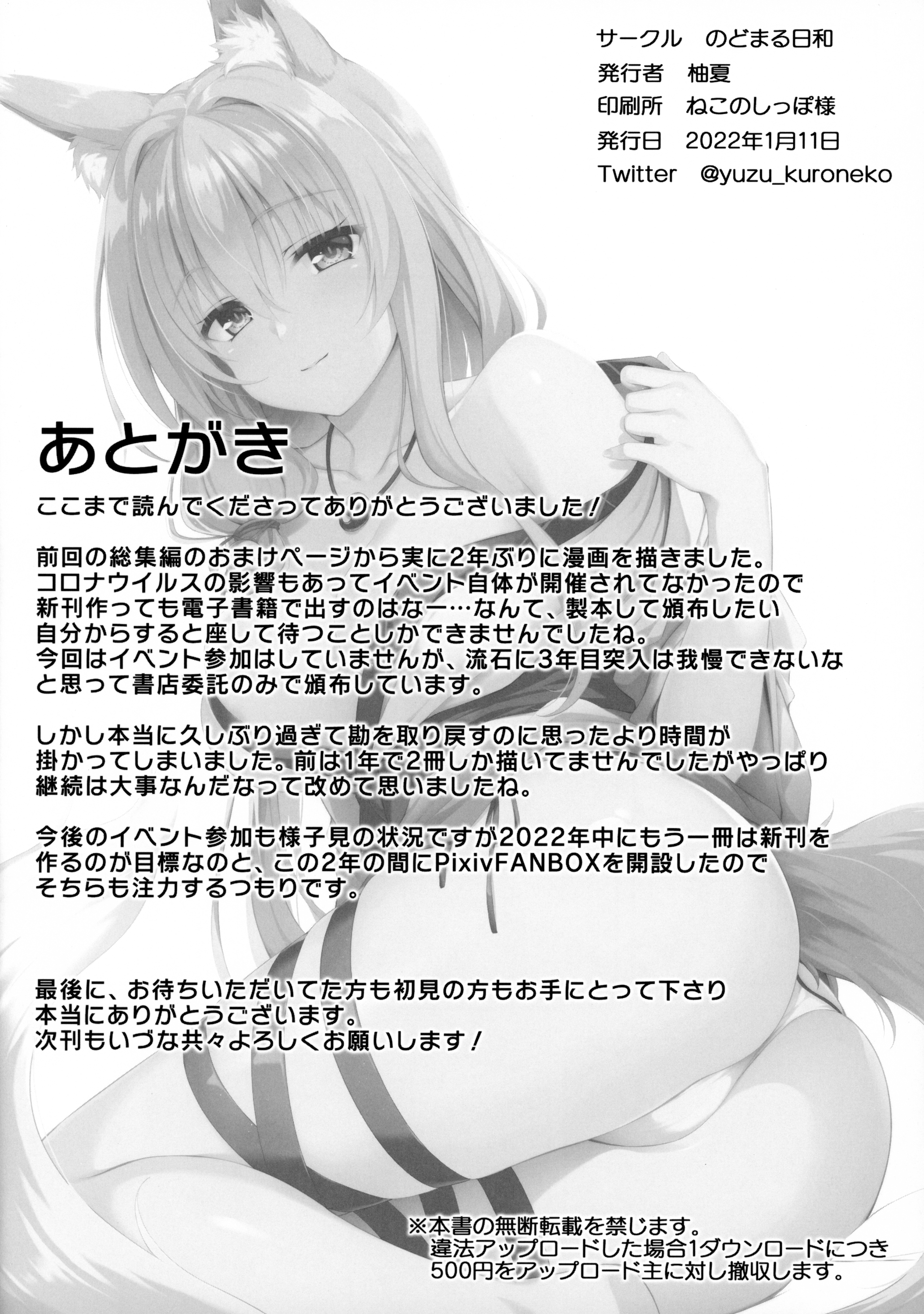 C993_Nodomaru_Biyori_Yuzuka_Motto_Mofumofuru_6_025