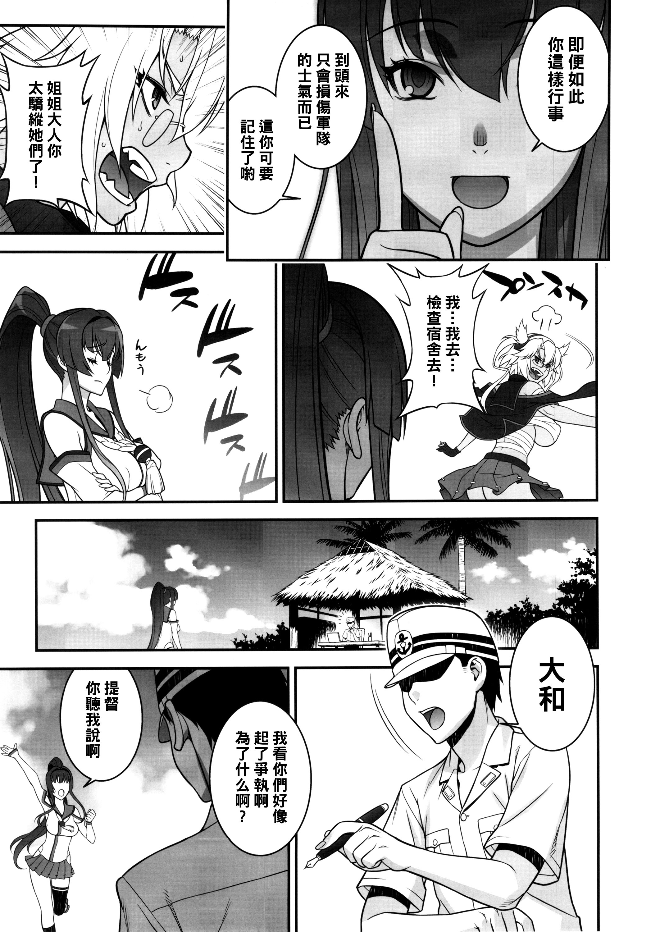musashinodokidoki_009