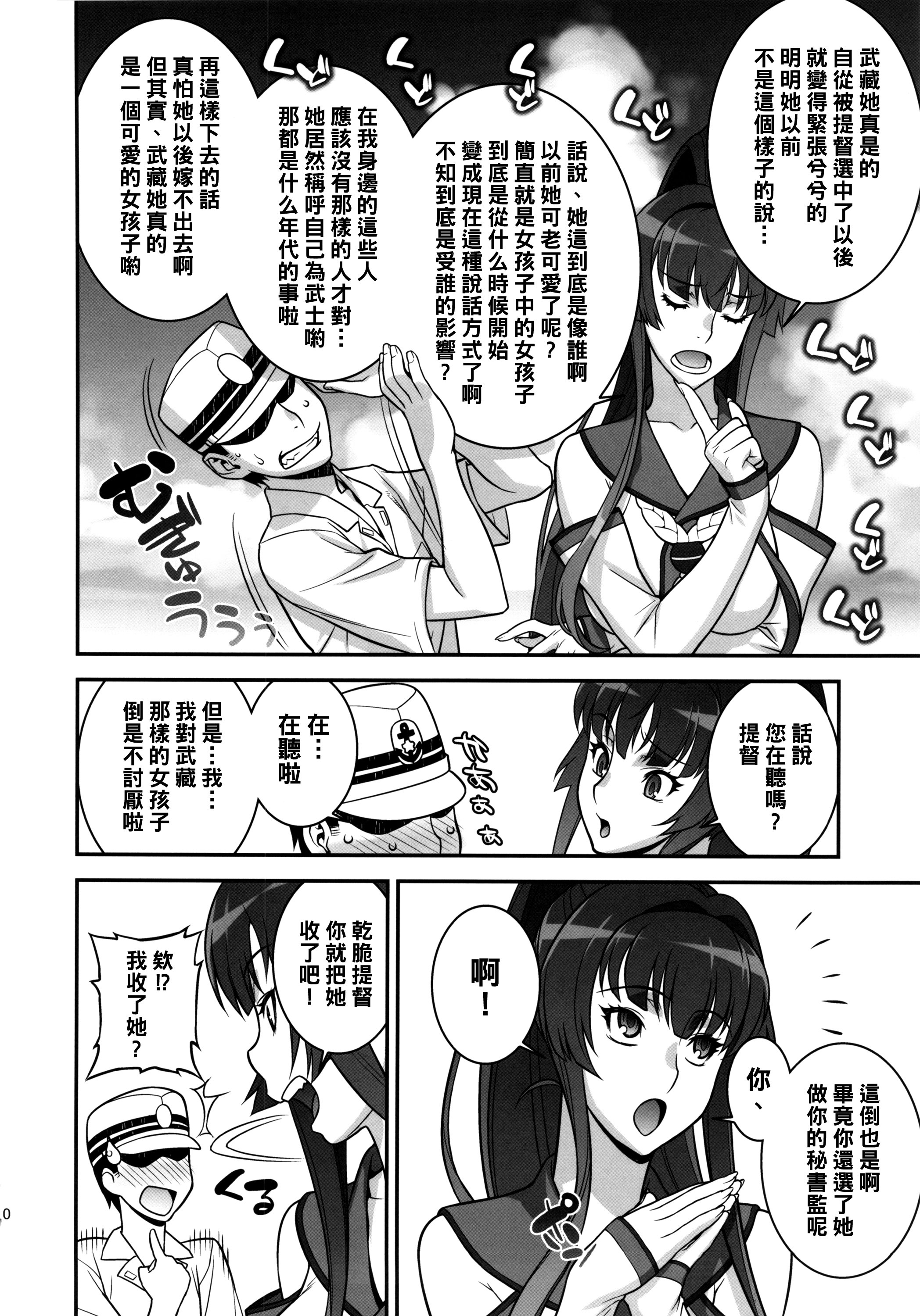 musashinodokidoki_010